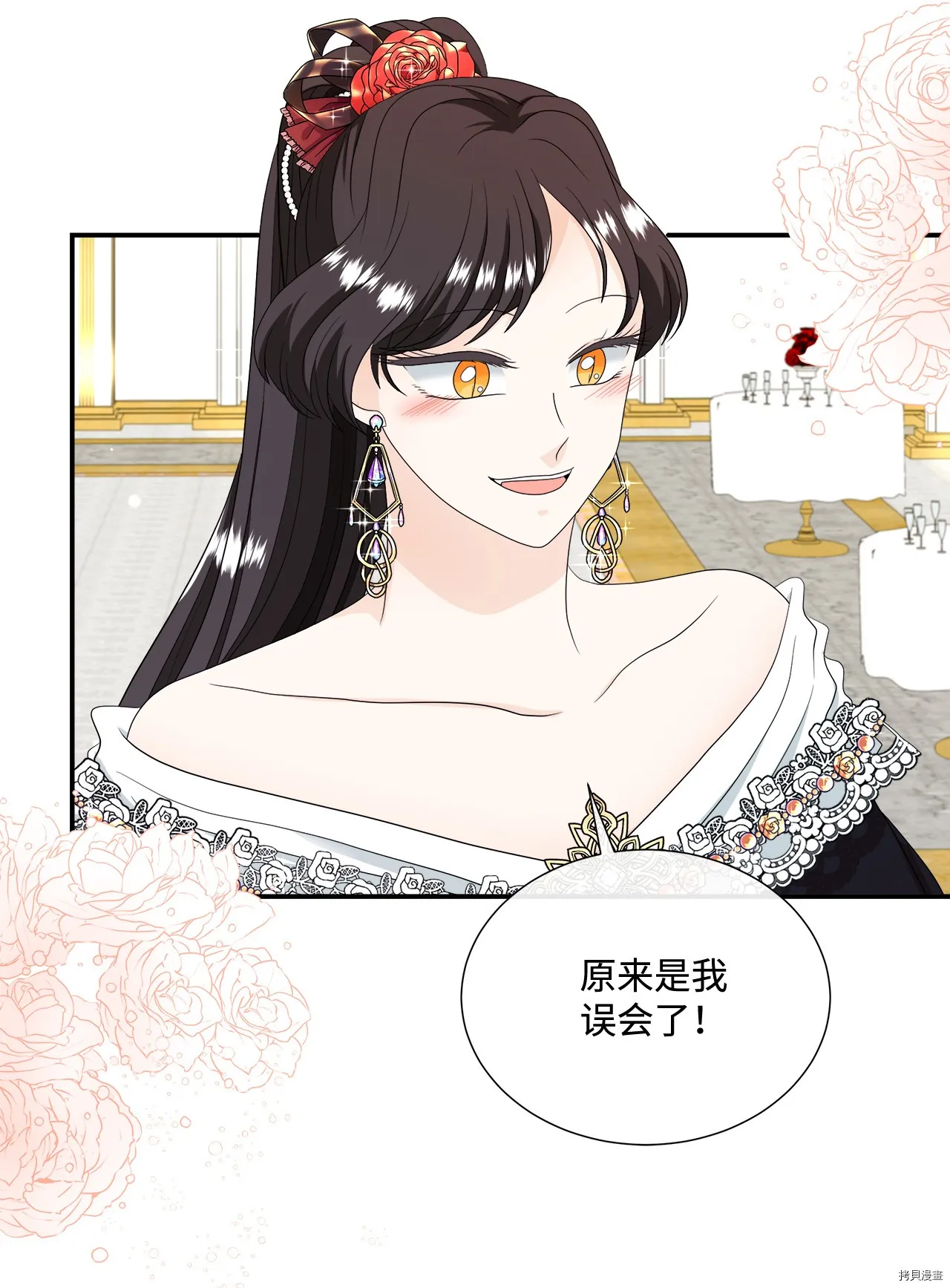 第18话 第7页