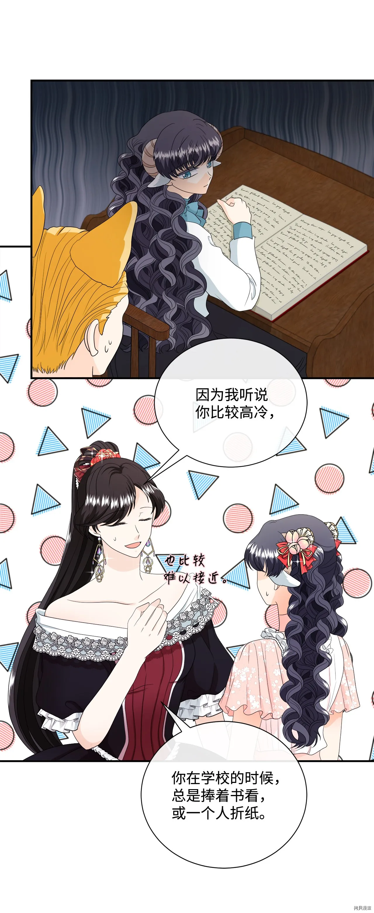 第18话 第10页