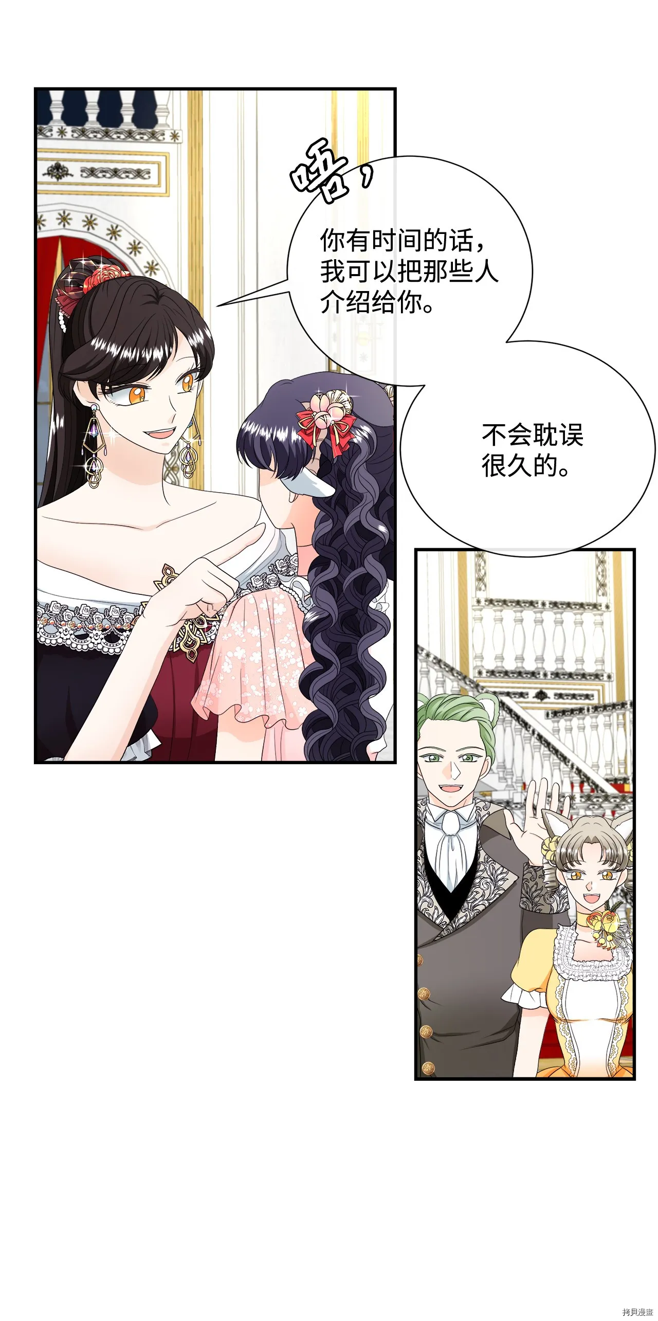 第18话 第14页
