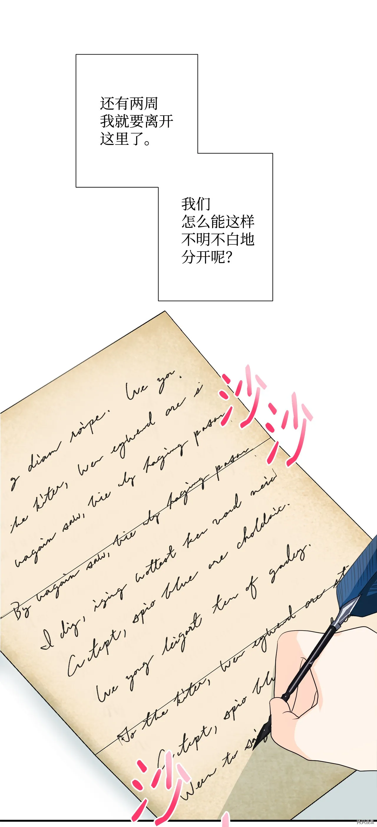 第18话 第26页