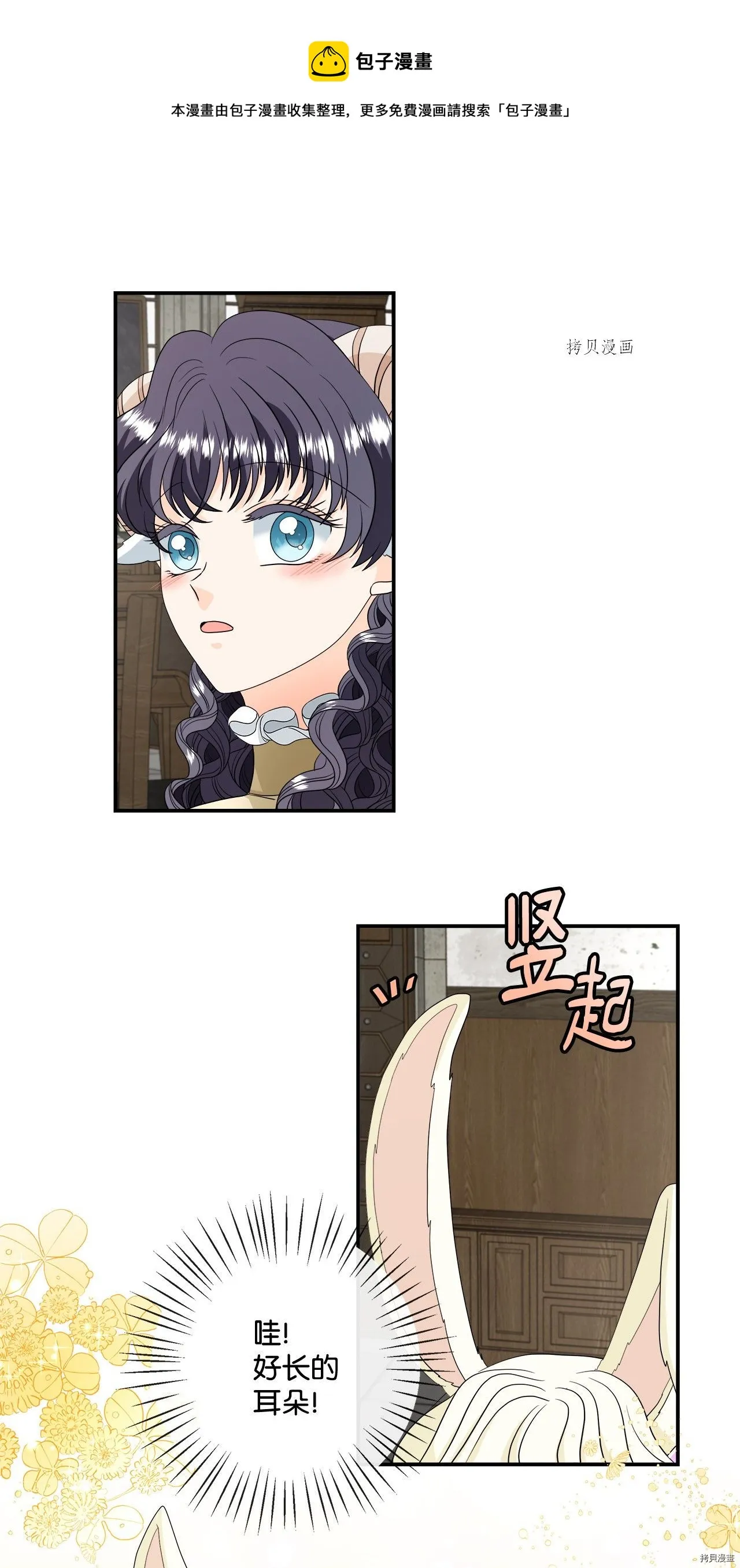 第19话 第1页