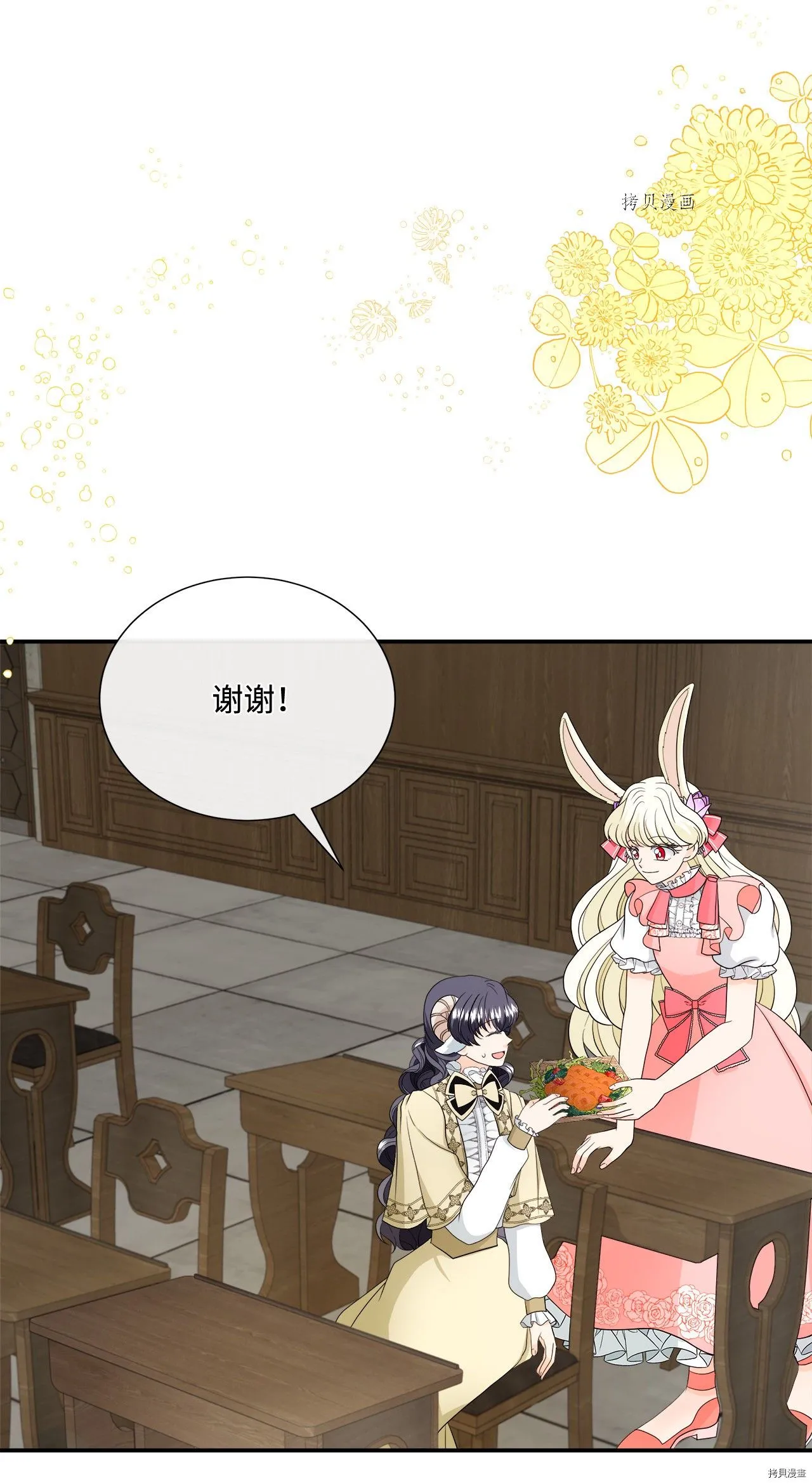 第19话 第3页
