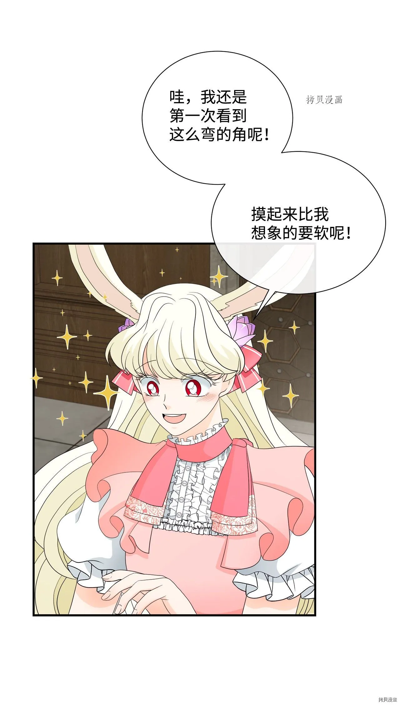 第19话 第6页