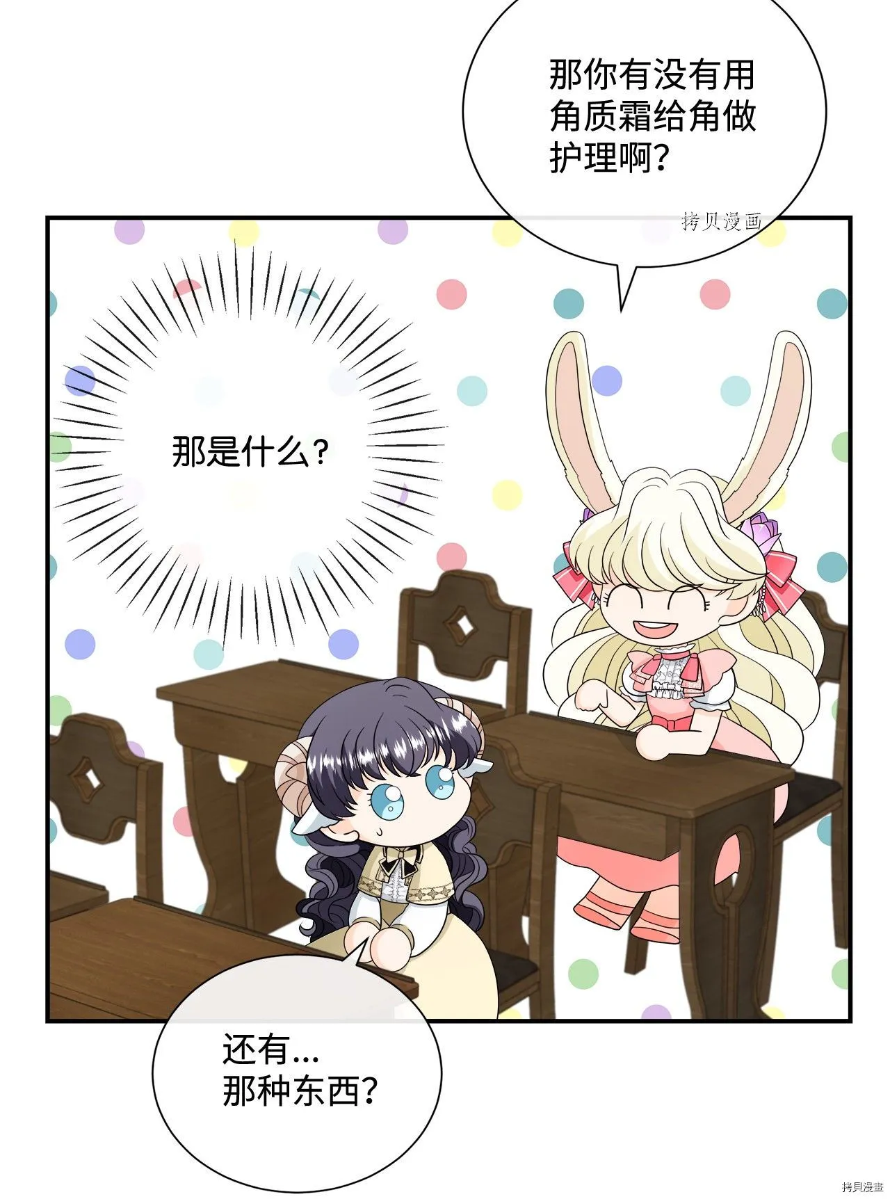 第19话 第8页