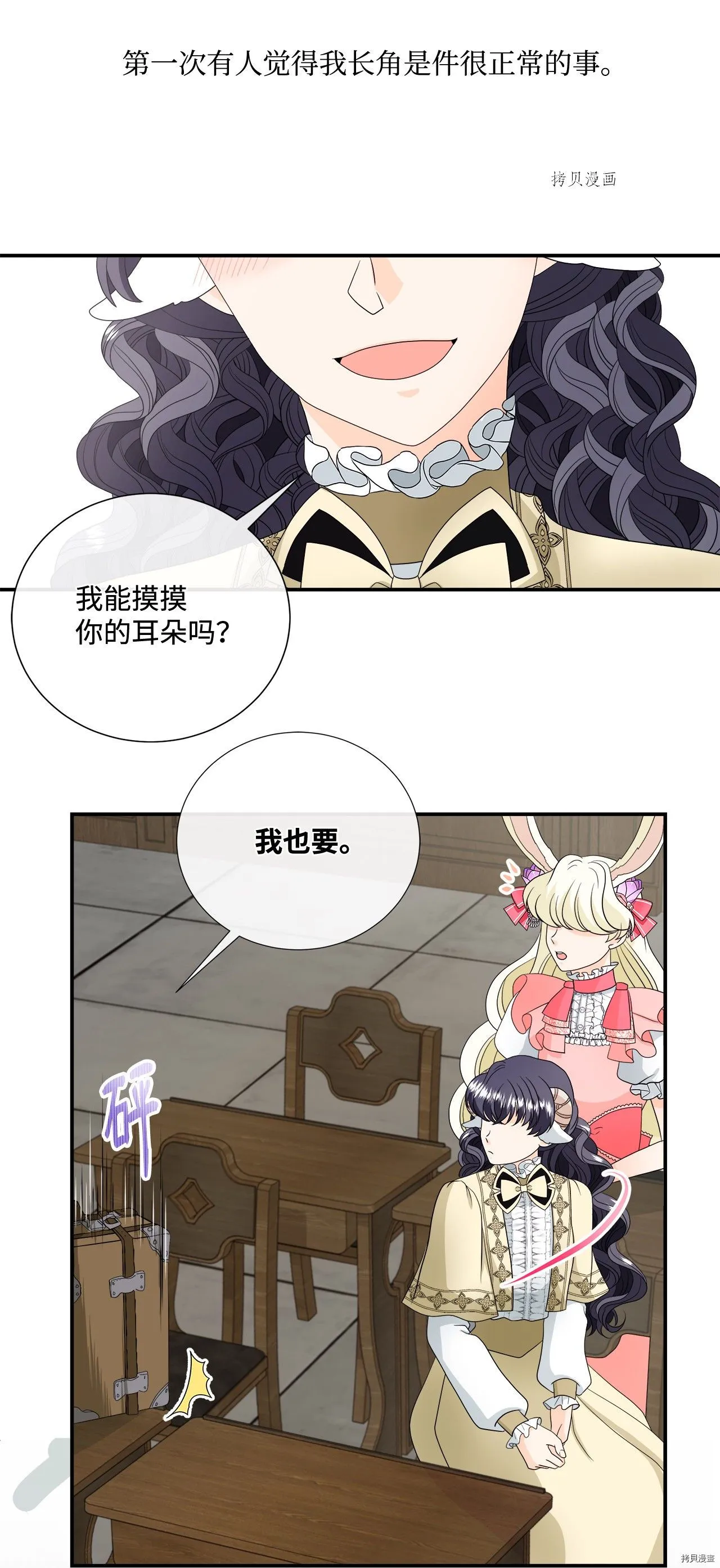 第19话 第11页