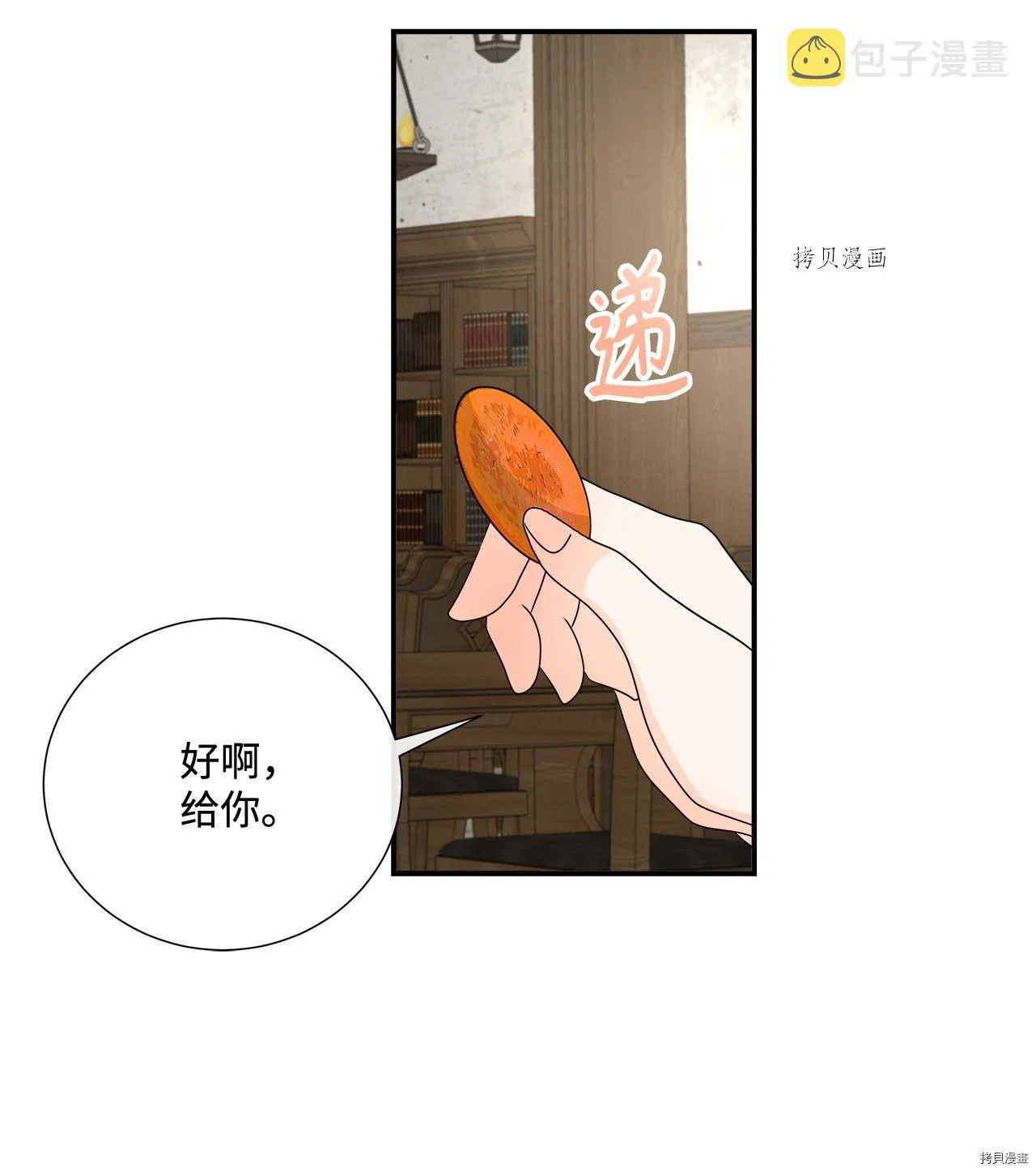 第19话 第14页