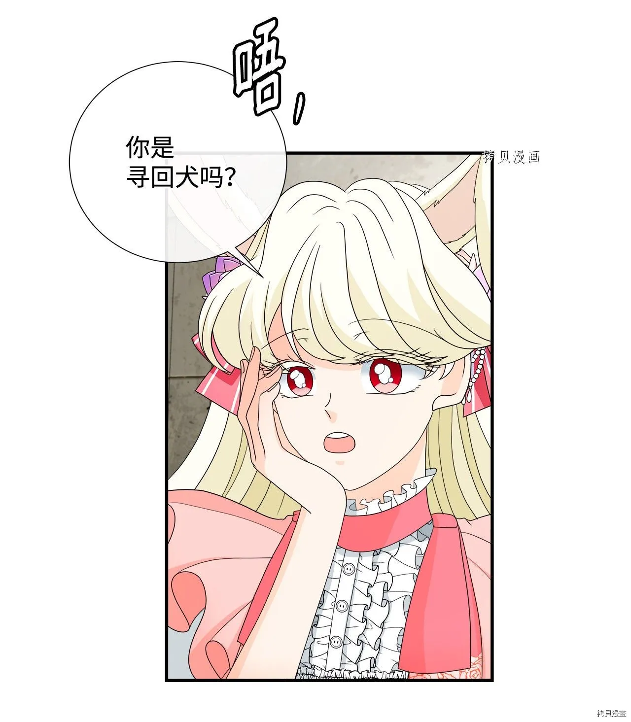 第19话 第16页