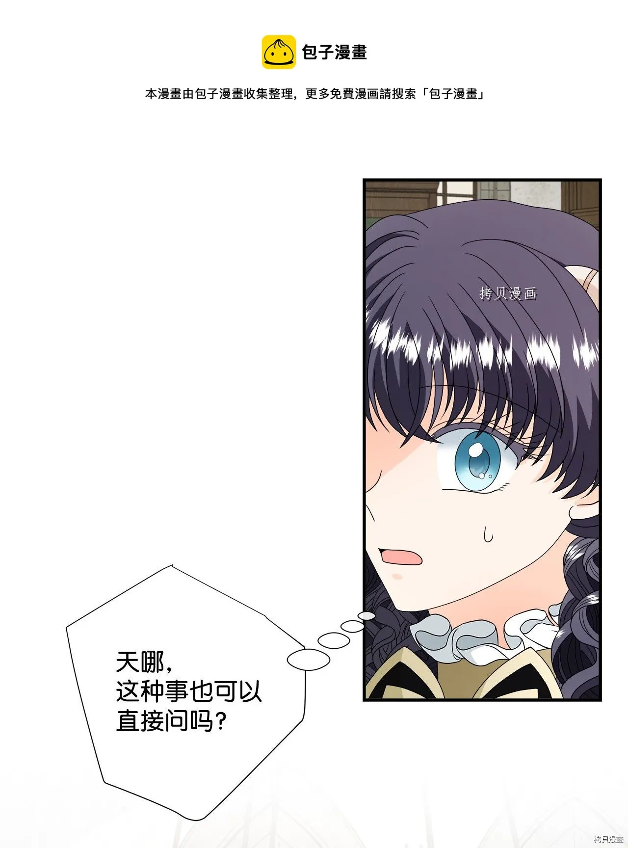 第19话 第17页