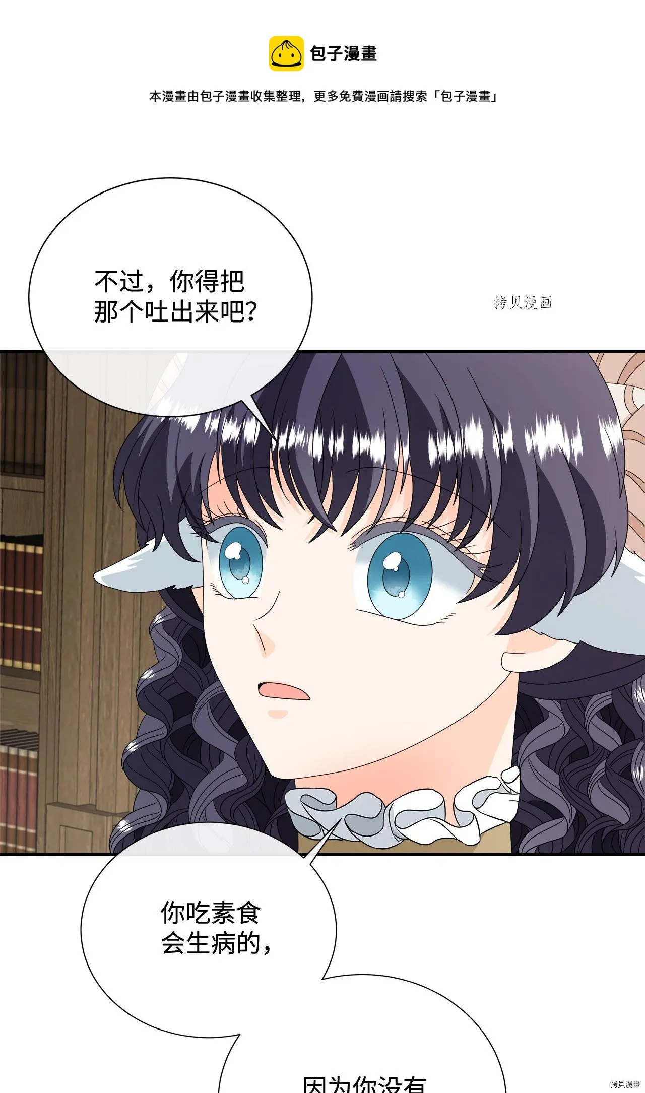 第19话 第21页
