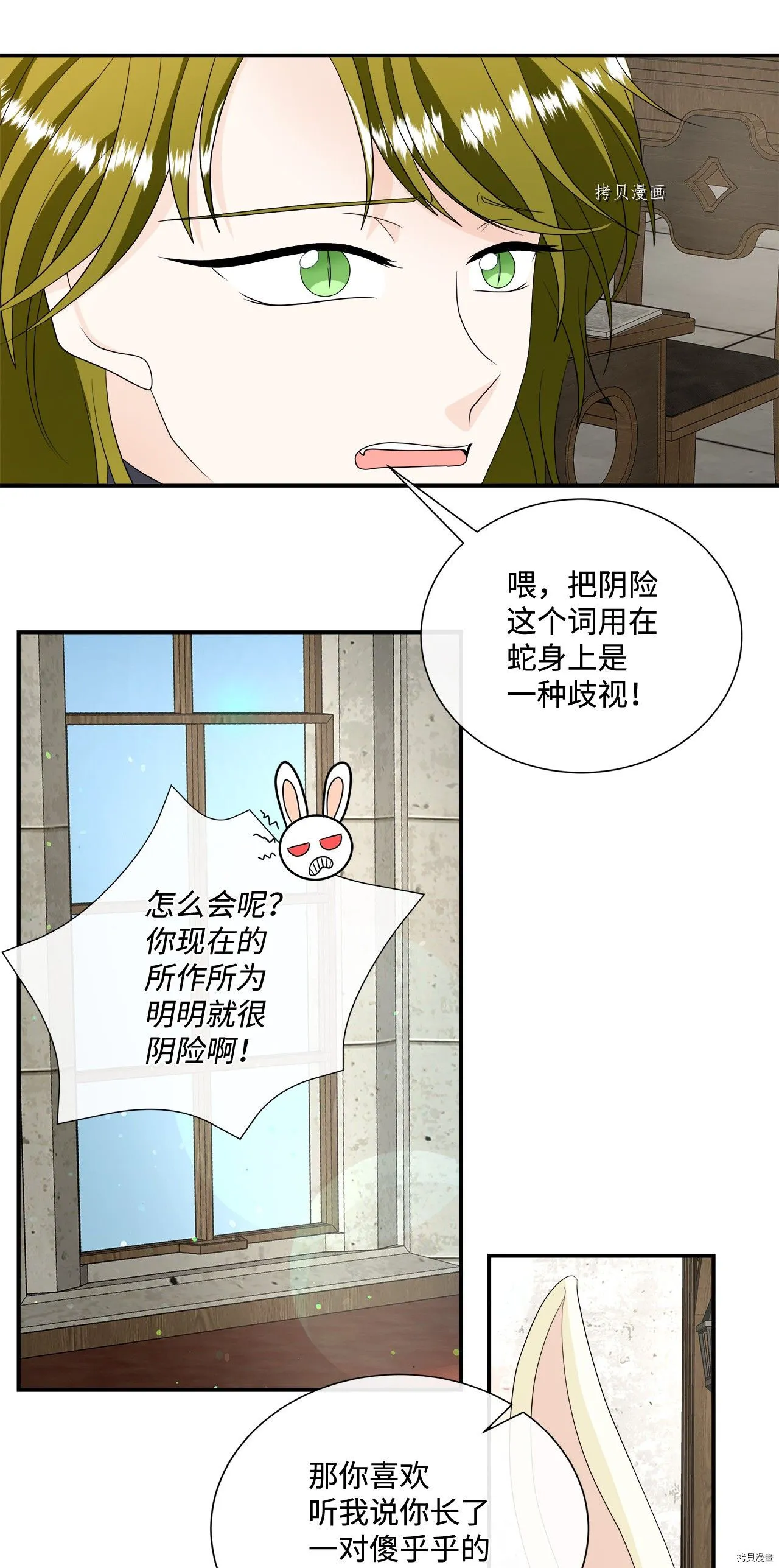 第19话 第27页