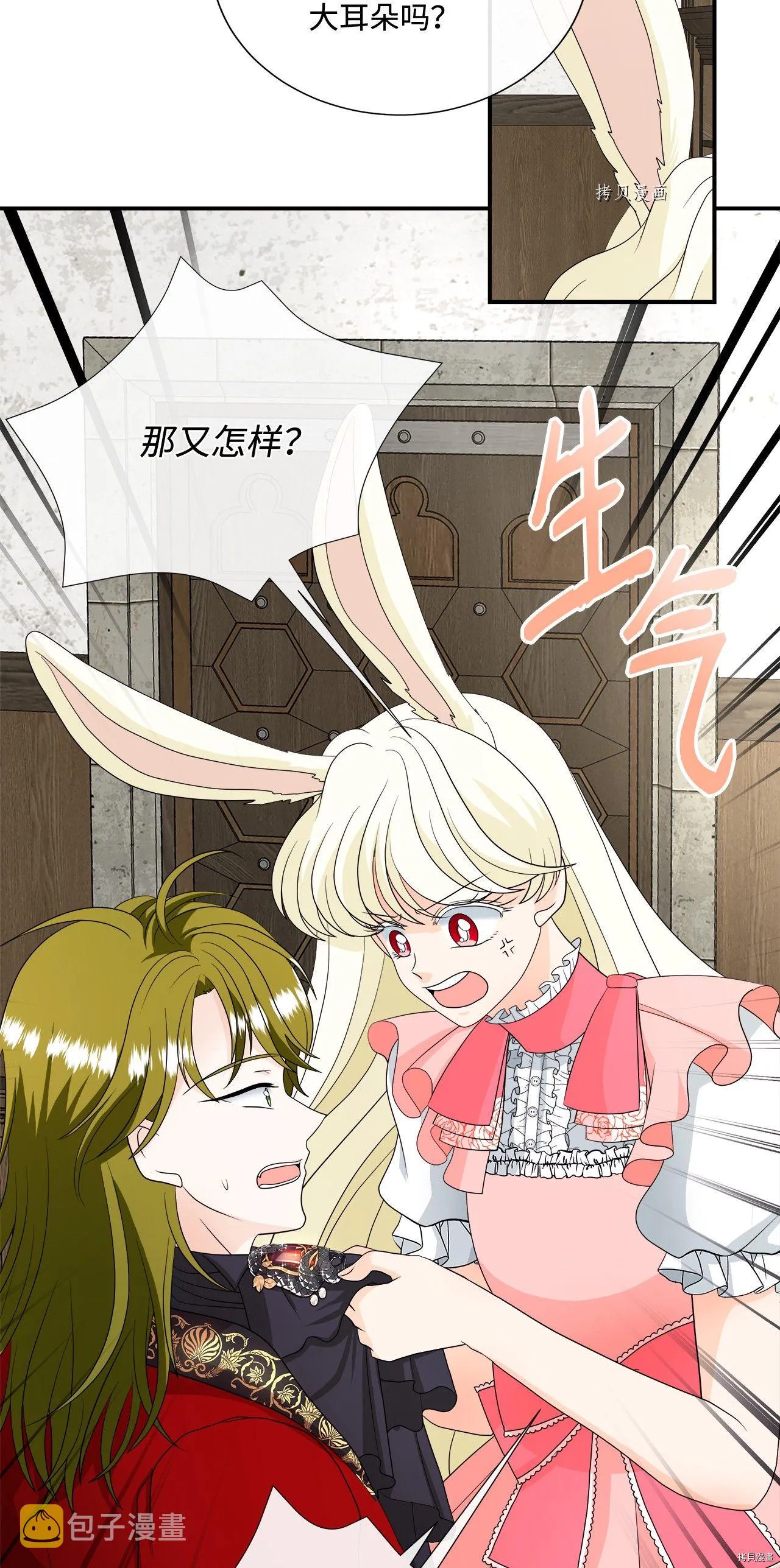 第19话 第28页
