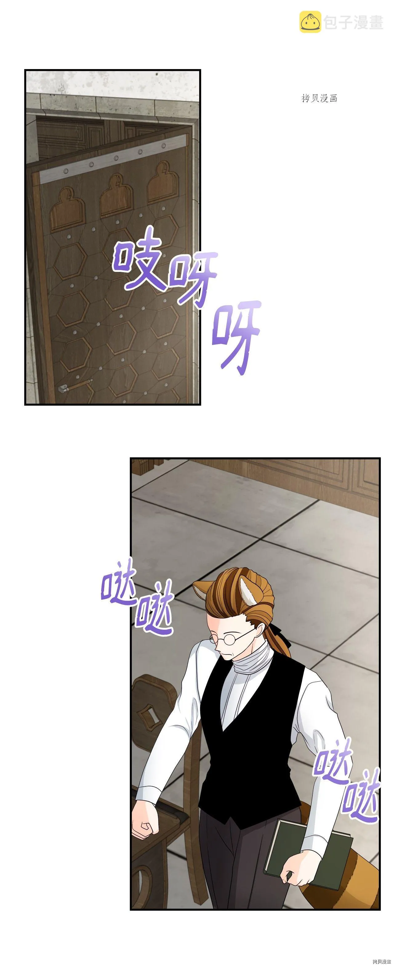 第19话 第31页
