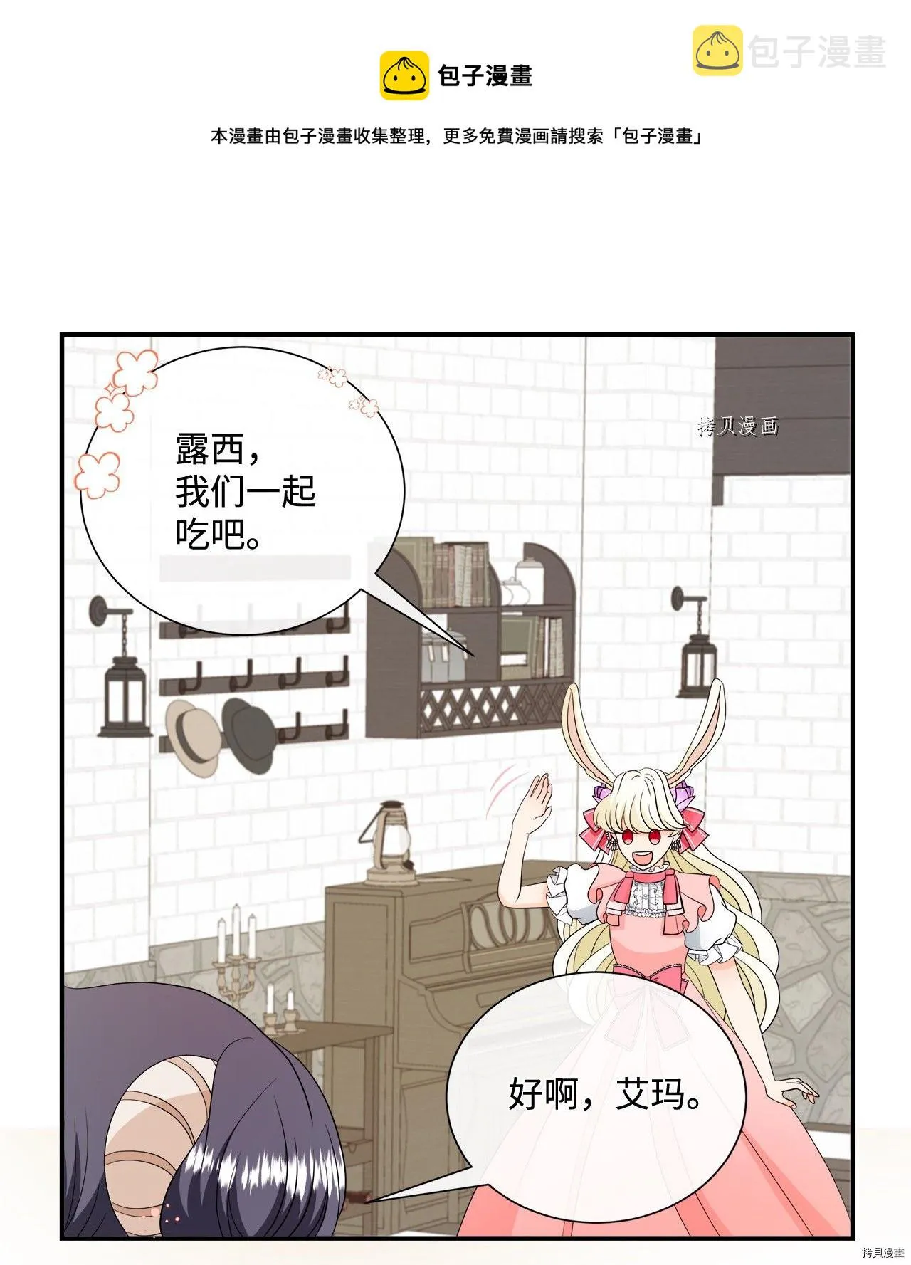 第19话 第41页