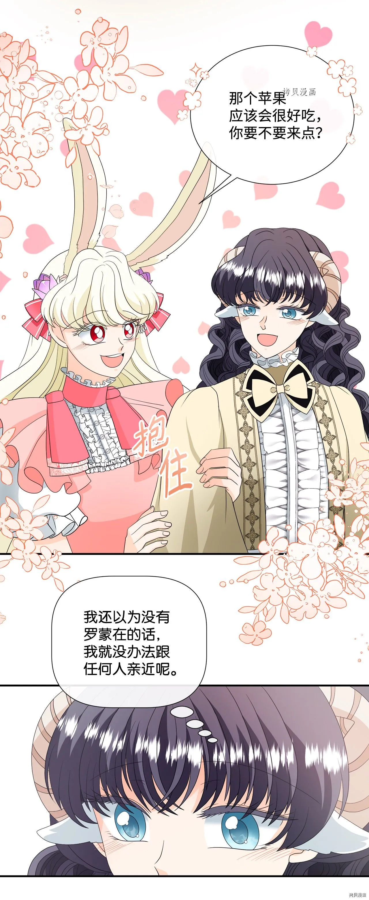 第19话 第42页