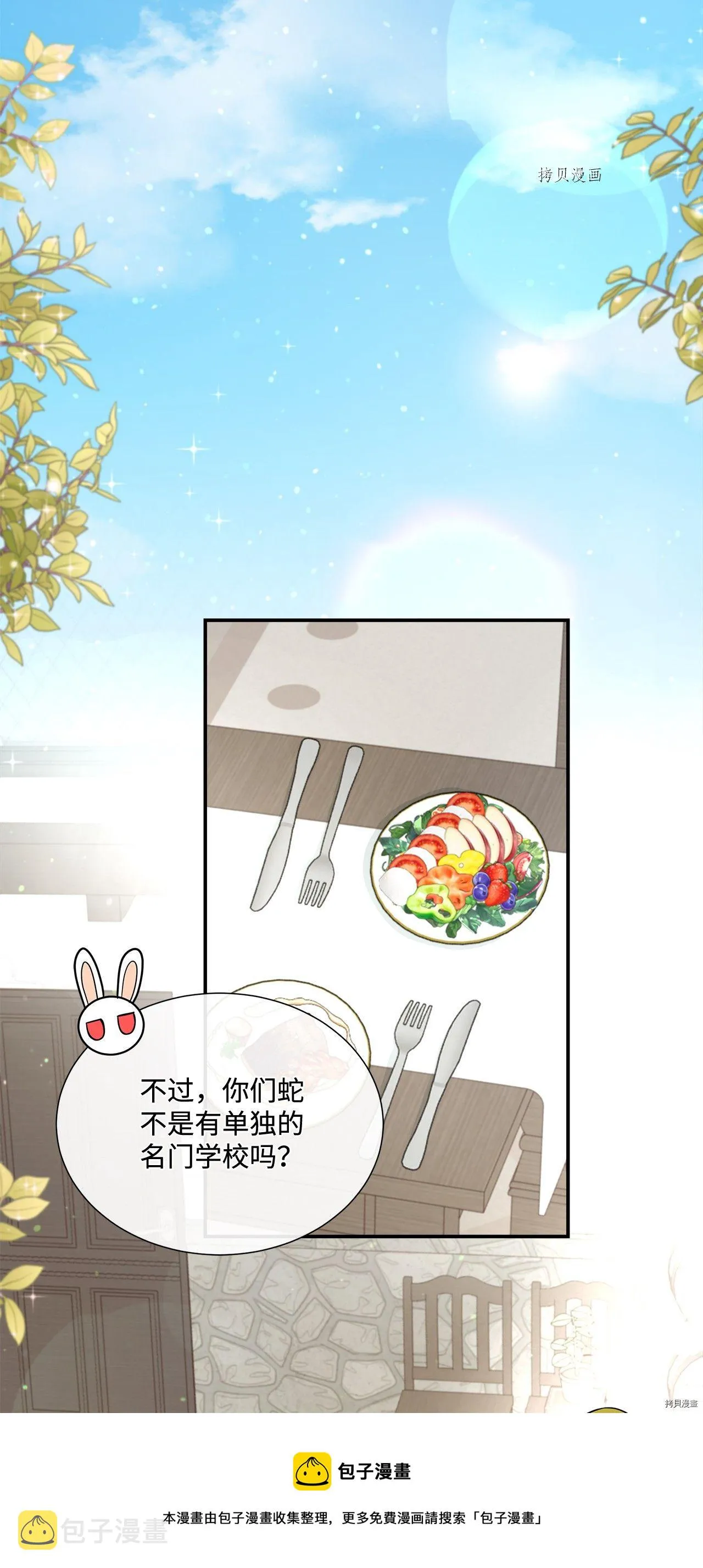 第19话 第49页