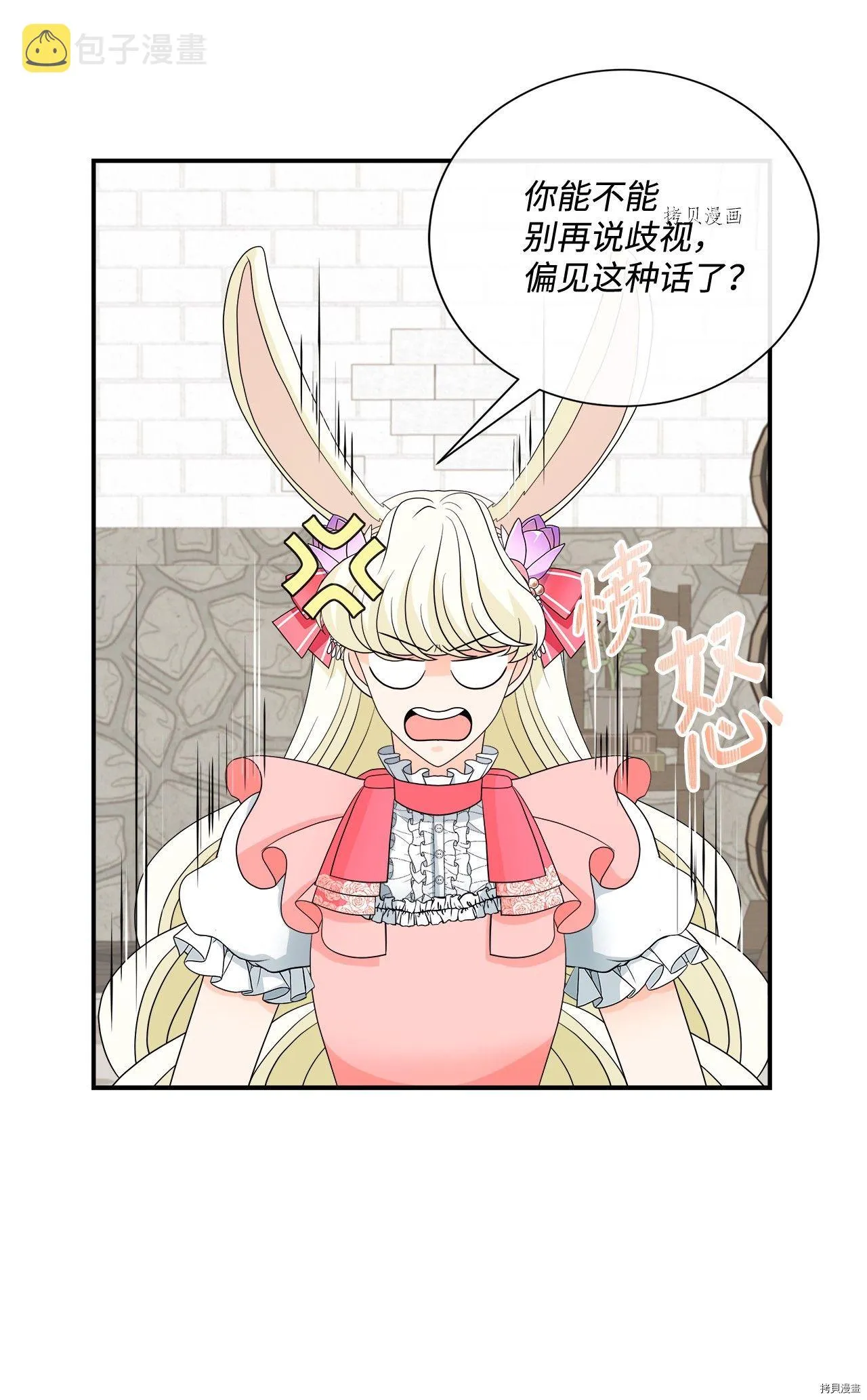 第19话 第51页