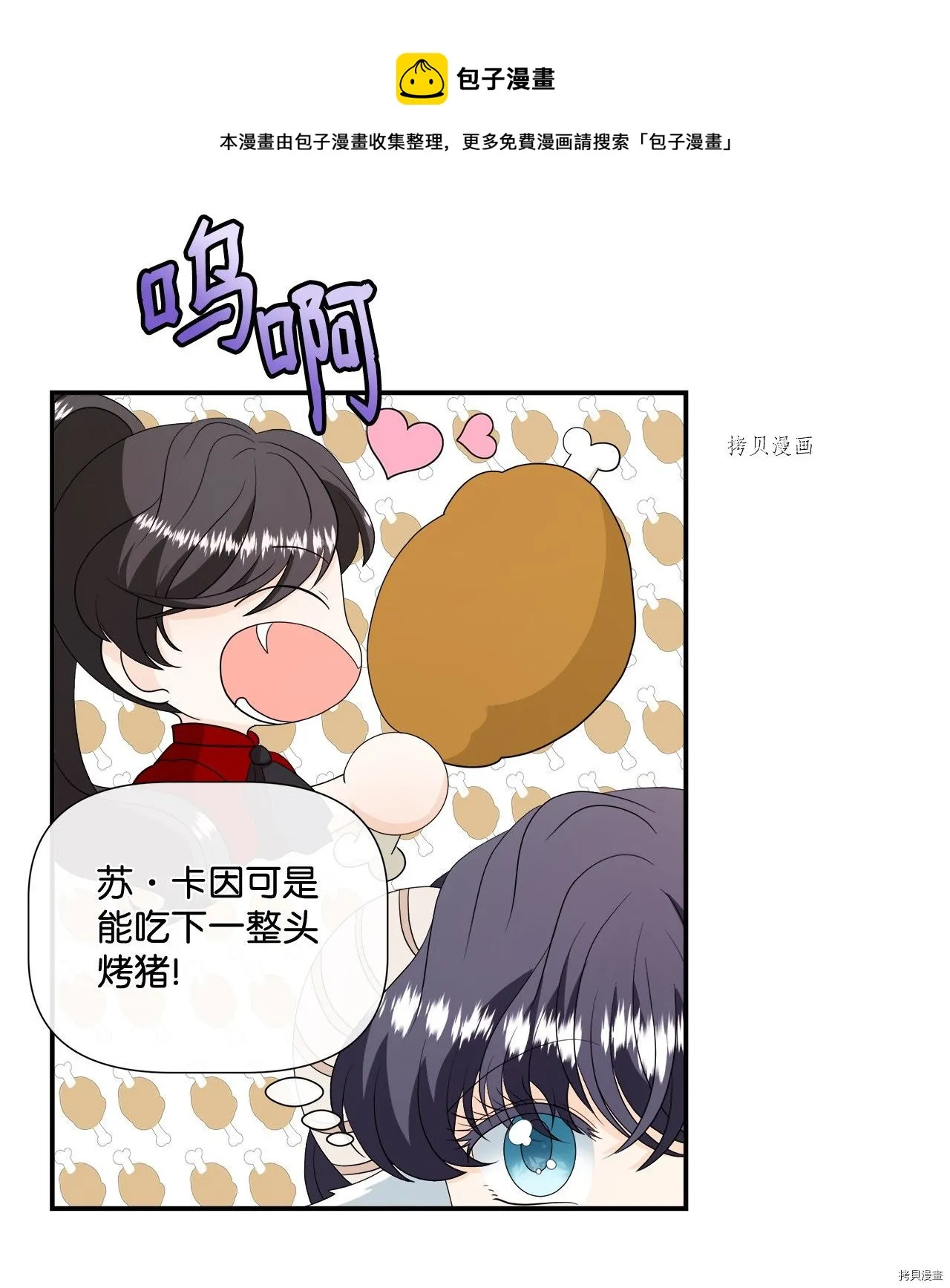 第19话 第53页