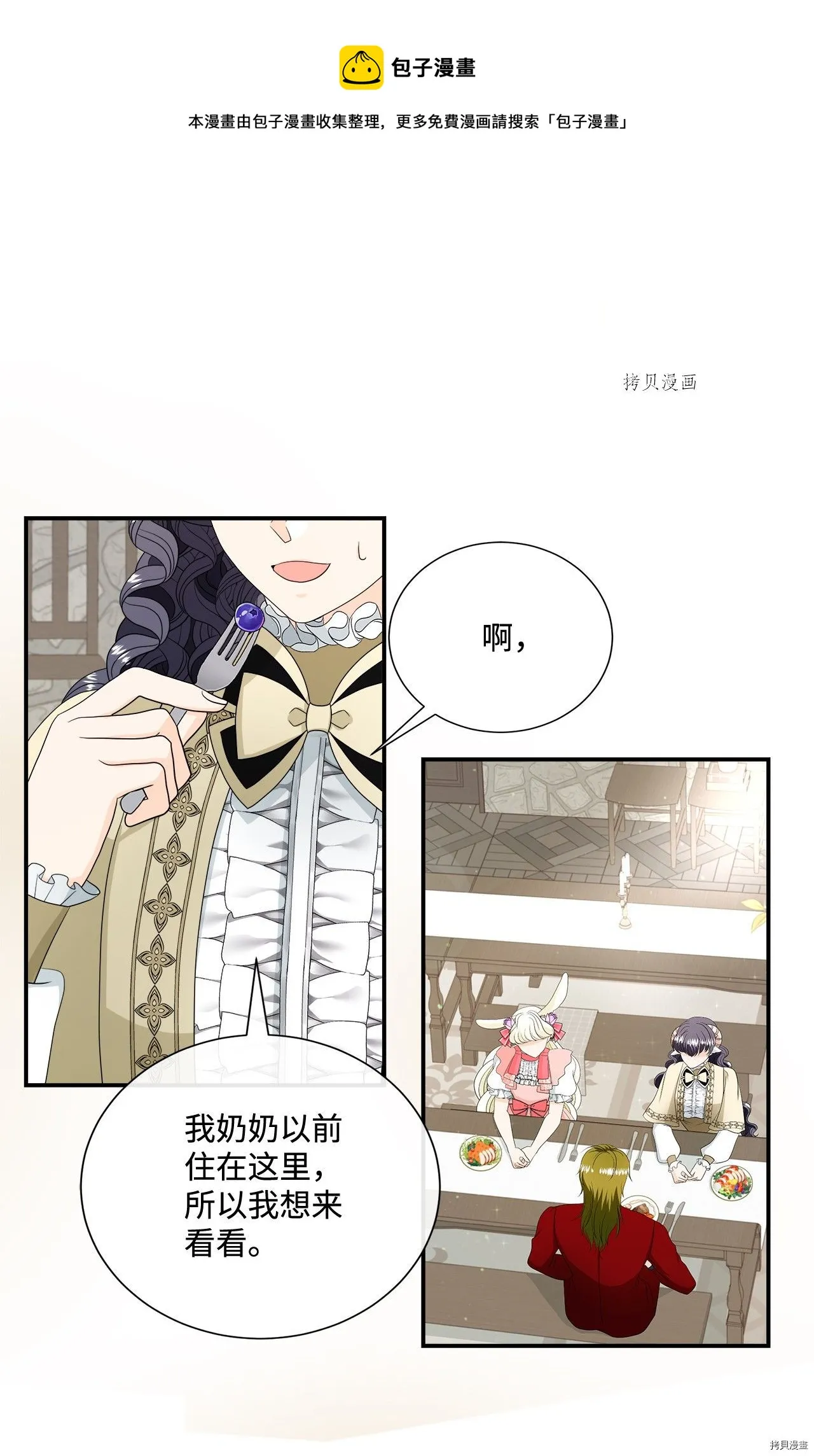 第20话 第1页
