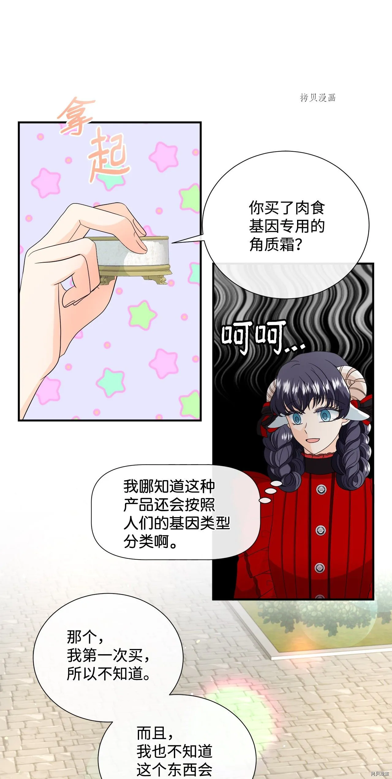 第20话 第15页