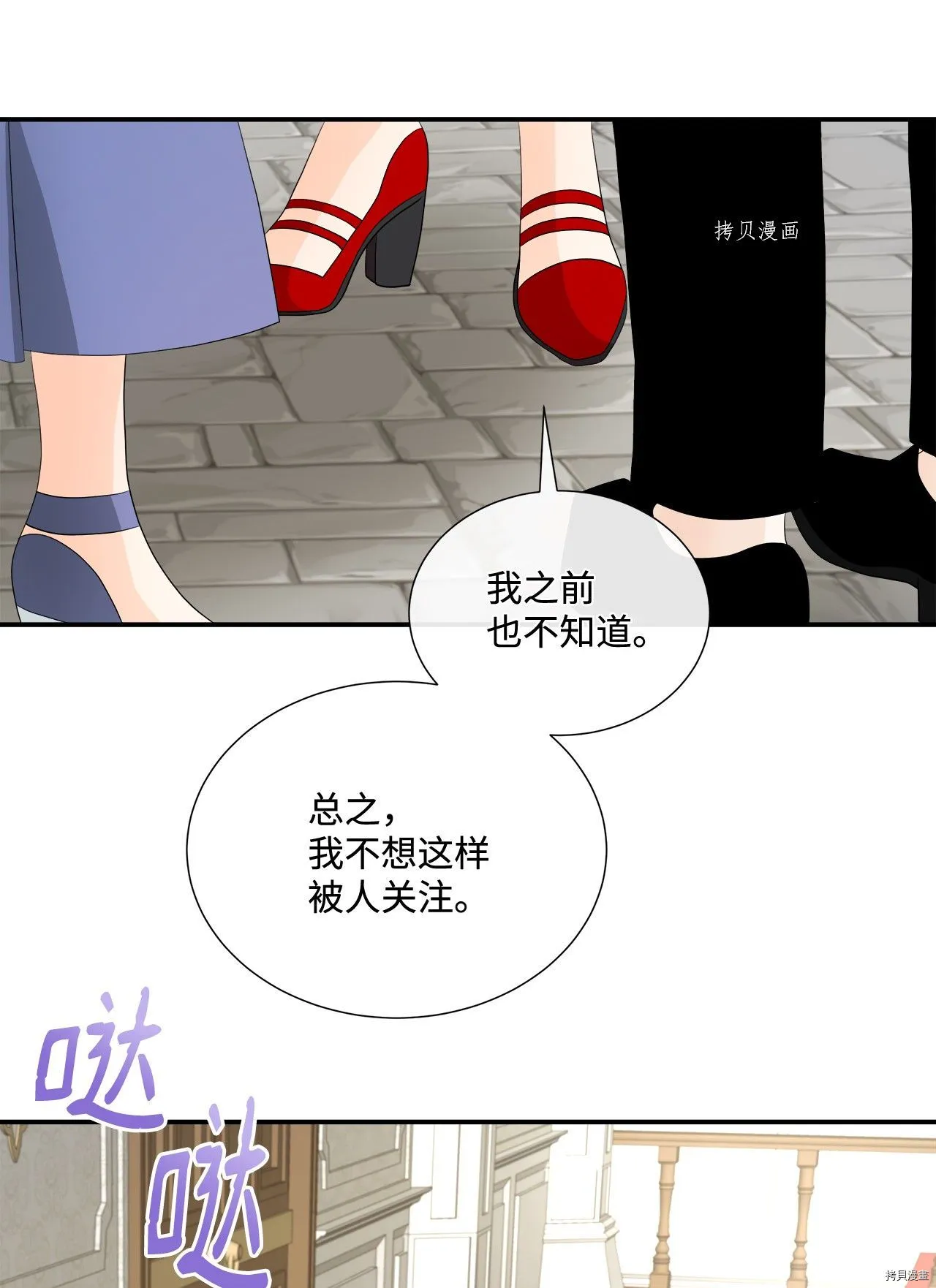 第20话 第27页