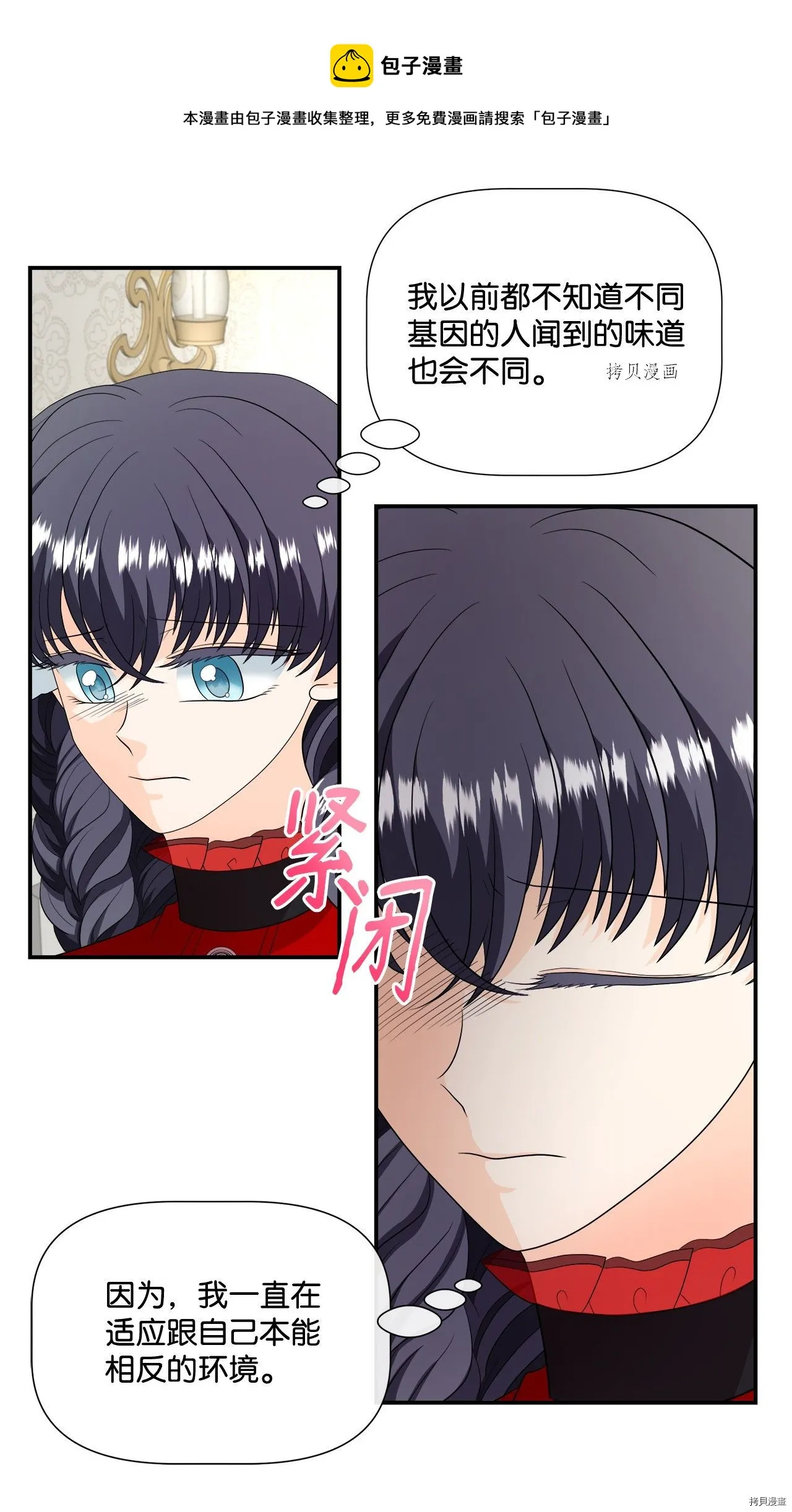 第20话 第29页