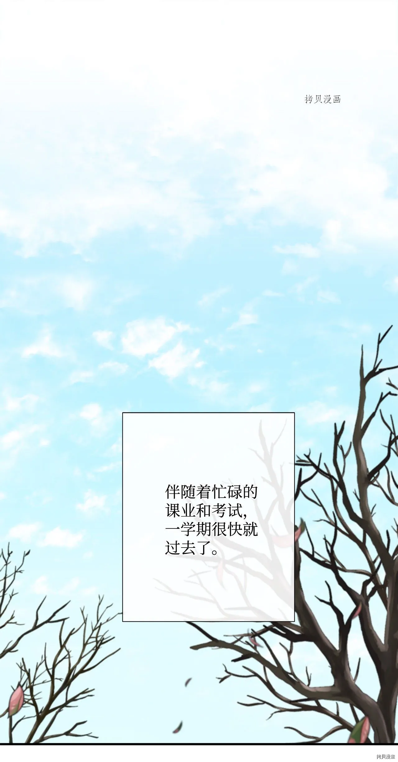 第20话 第31页