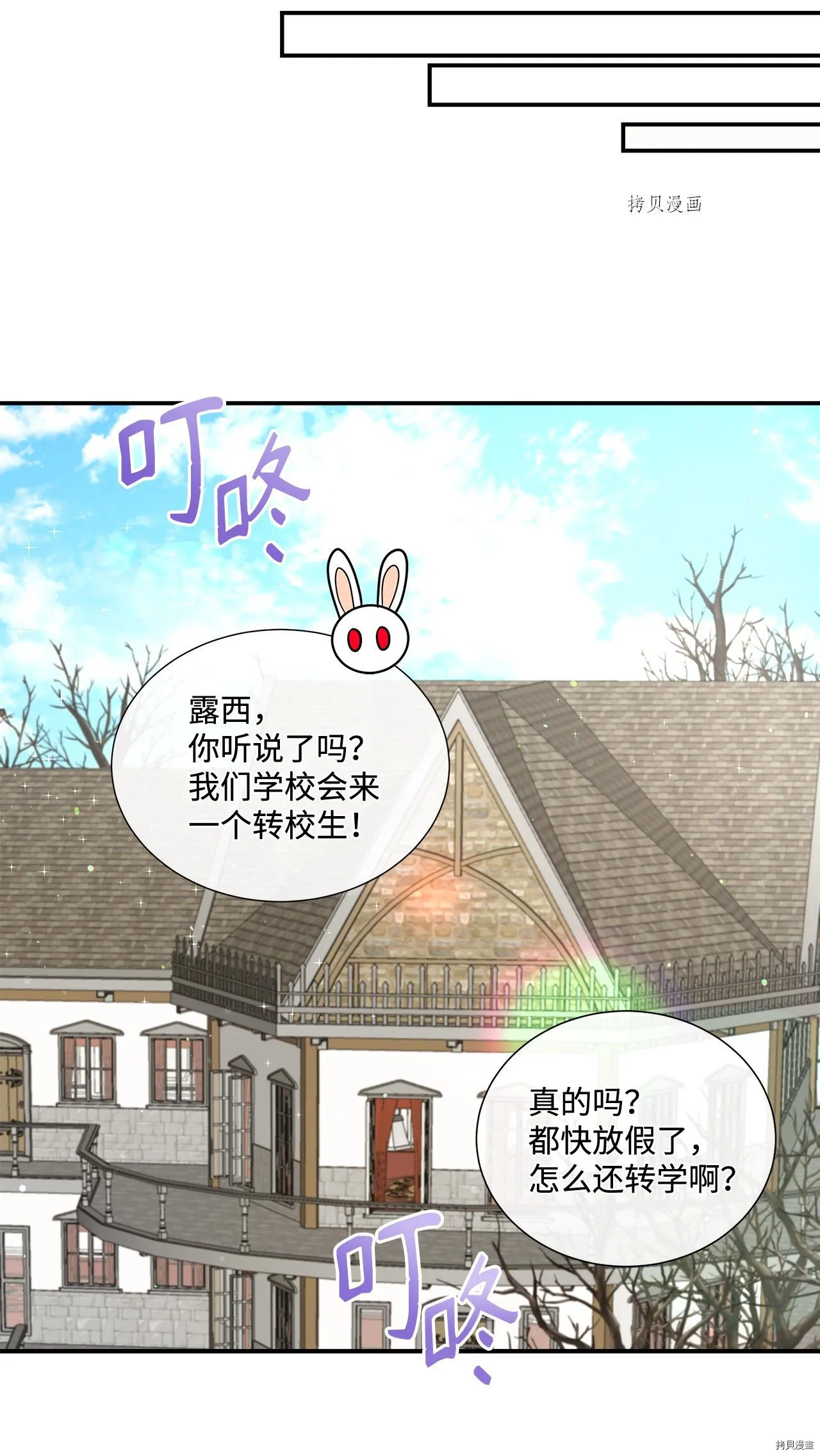 第20话 第43页