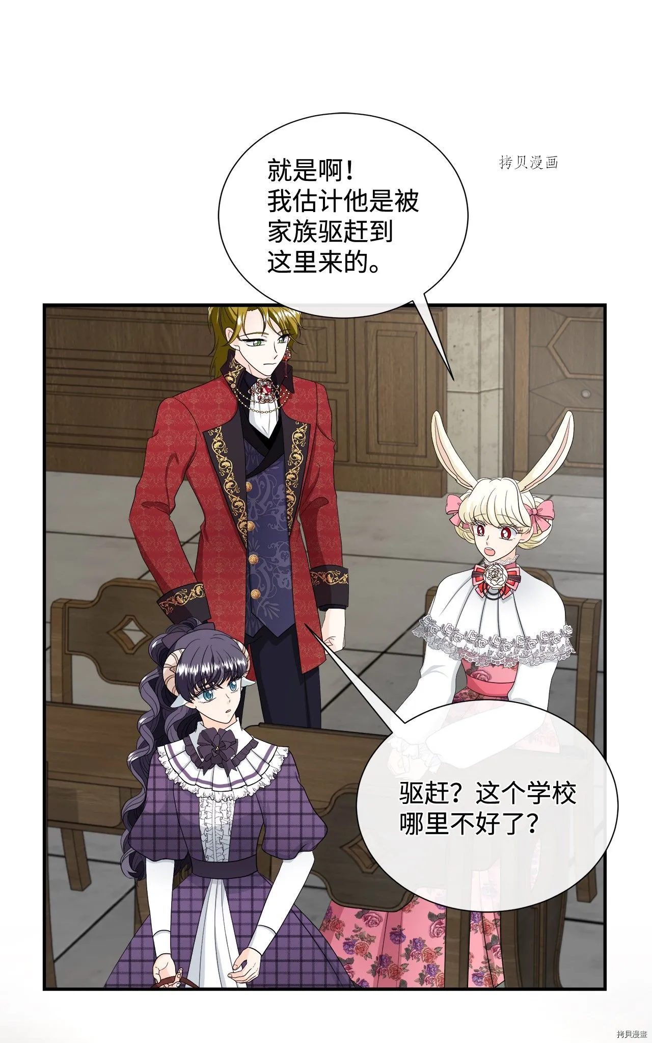 第20话 第44页
