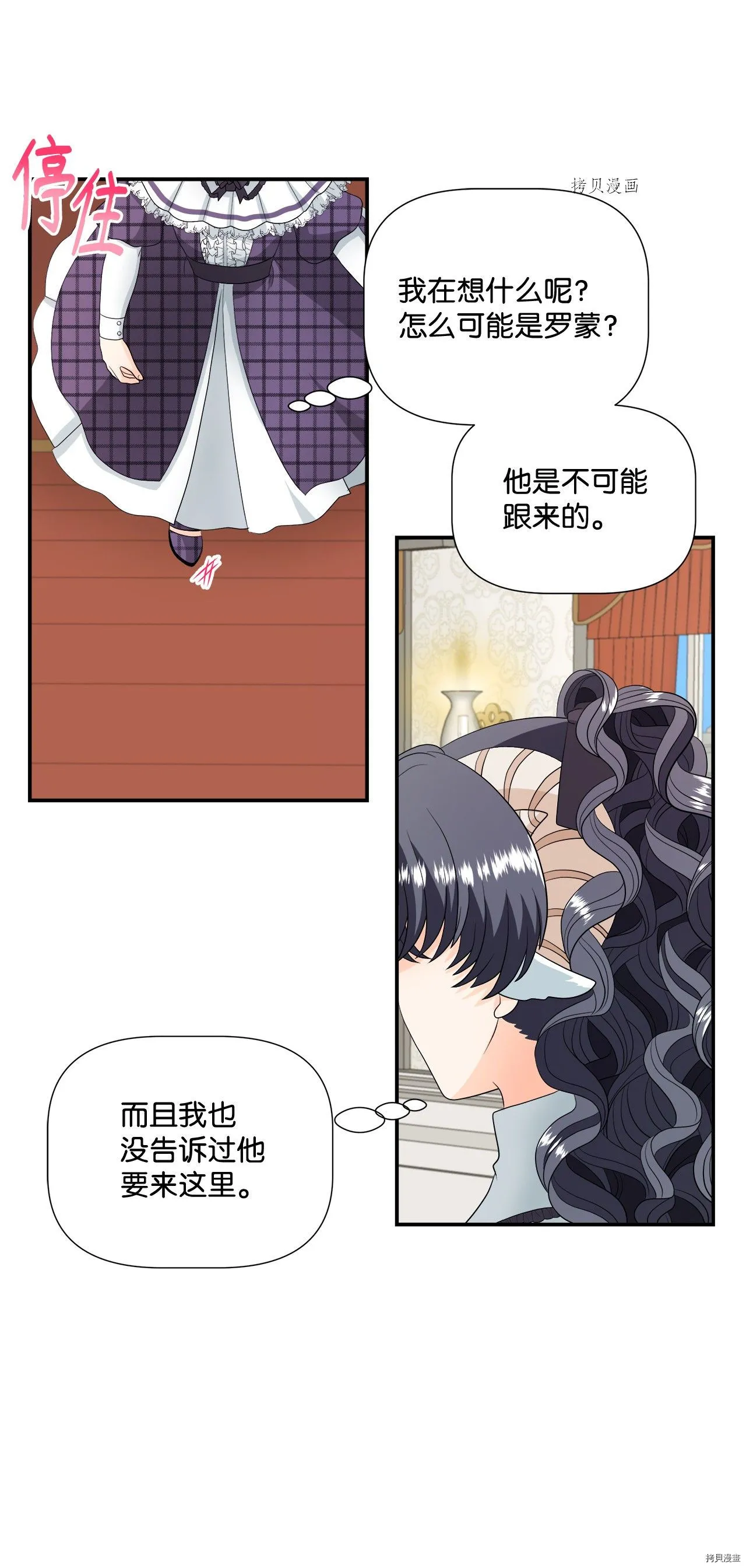 第20话 第51页