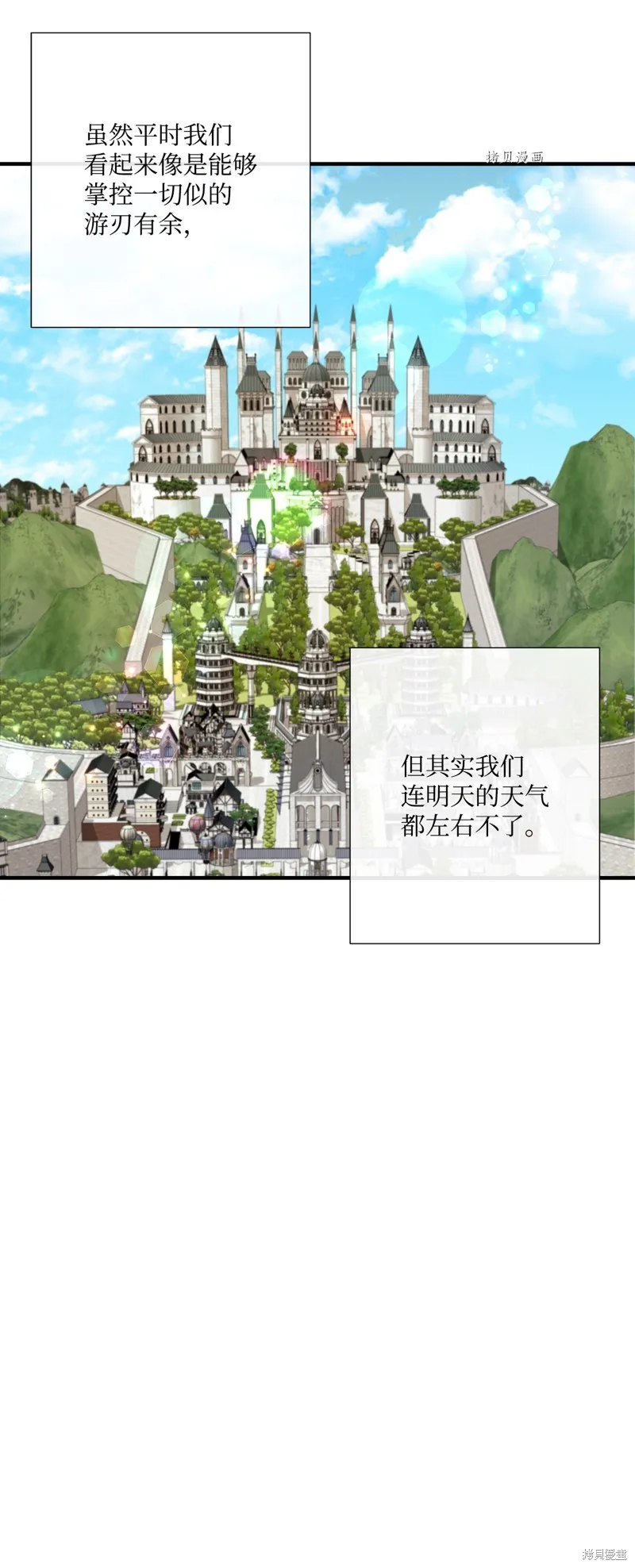 第55话 第12页