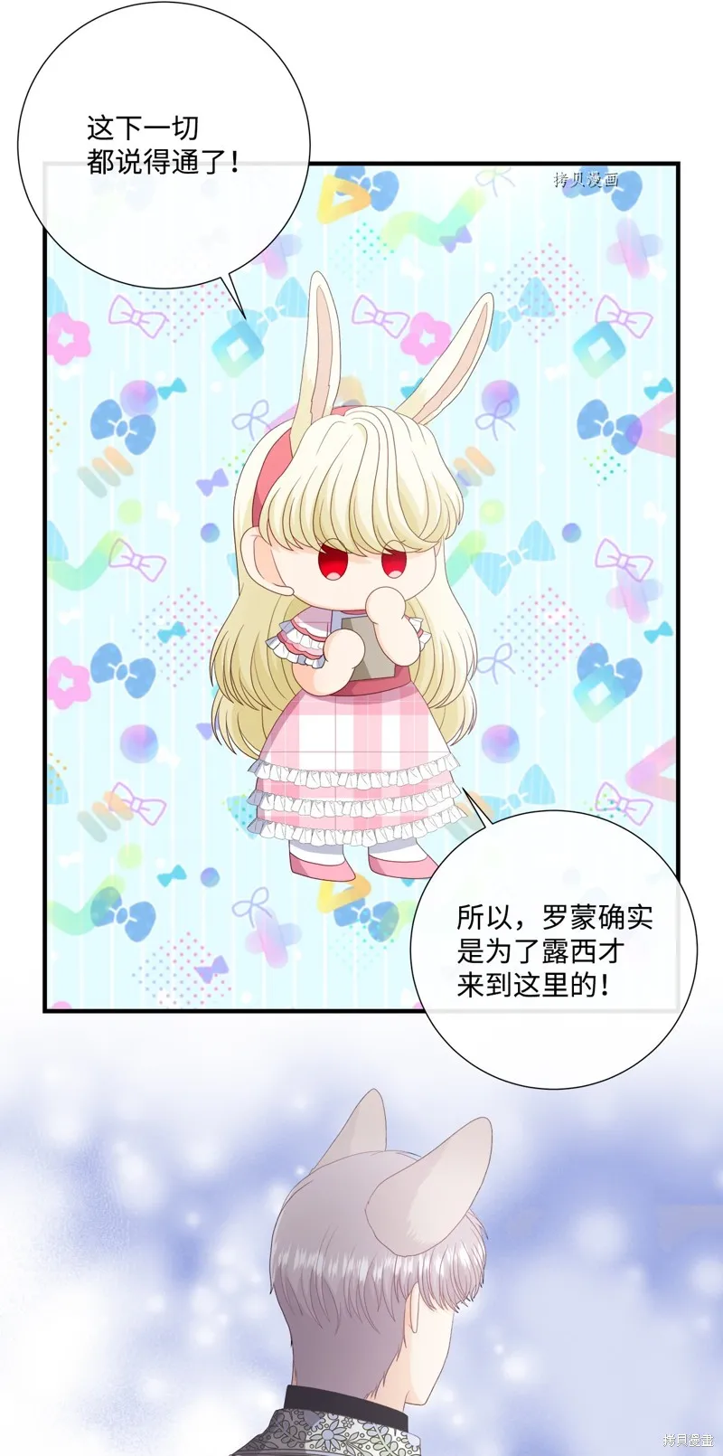 第55话 第34页