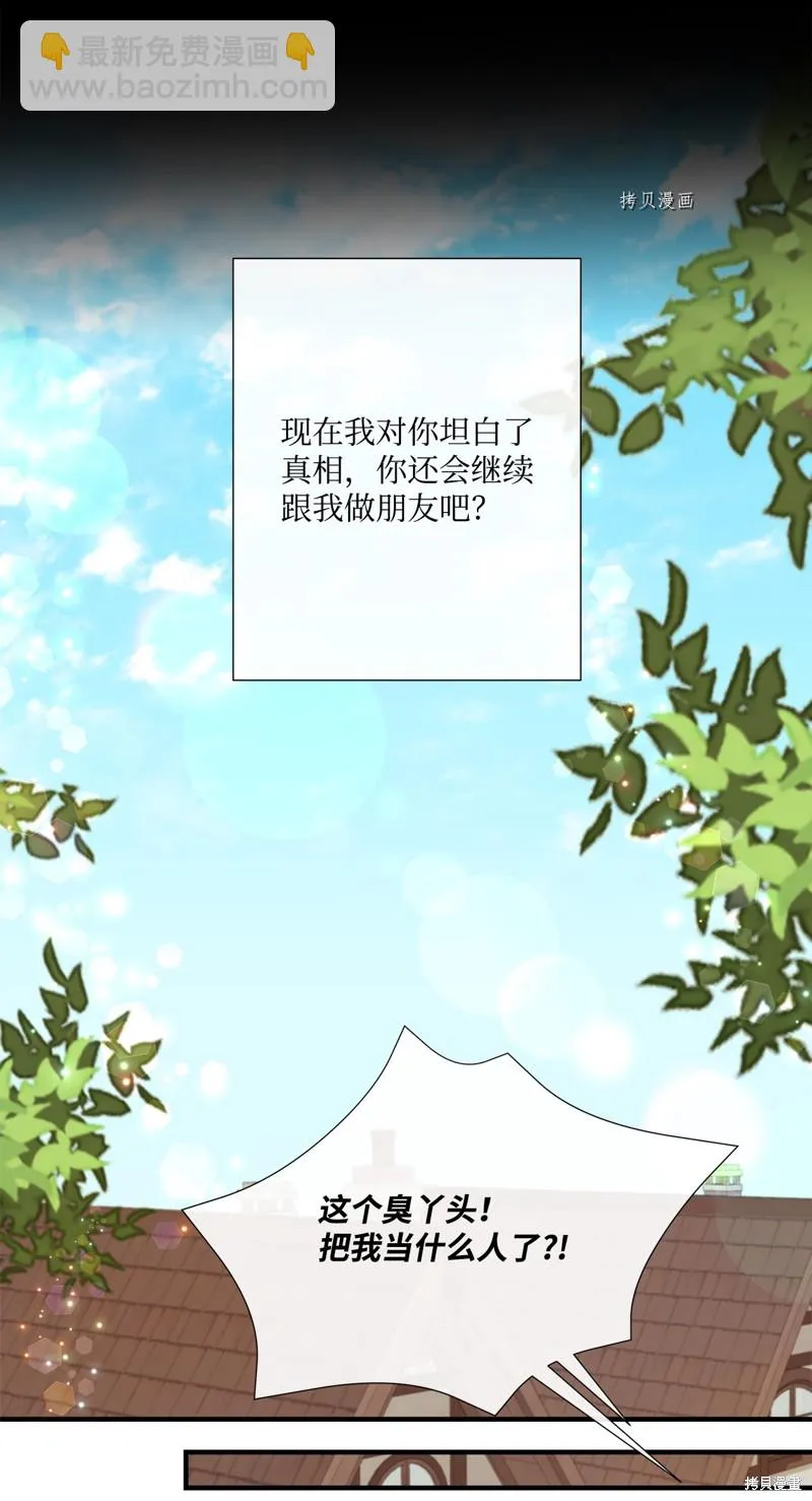 第55话 第38页