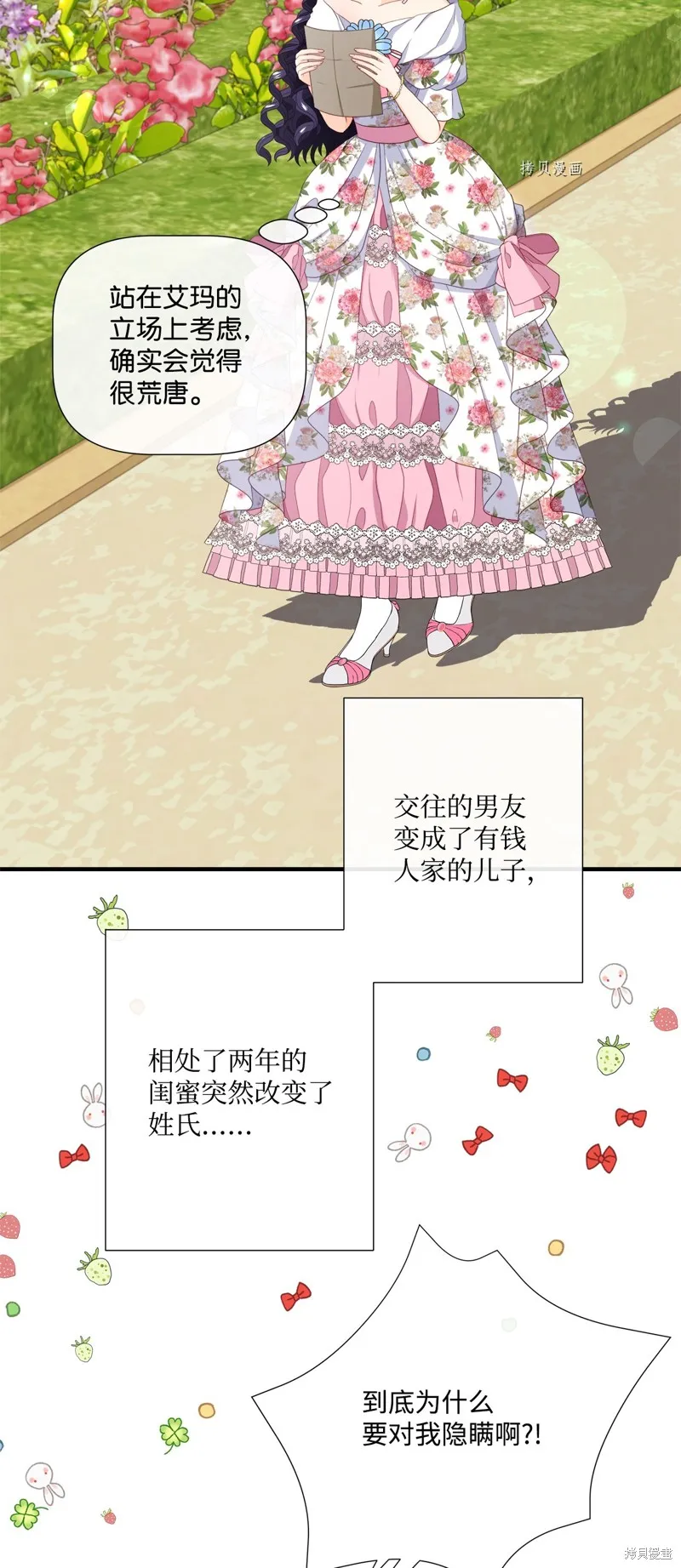 第55话 第47页