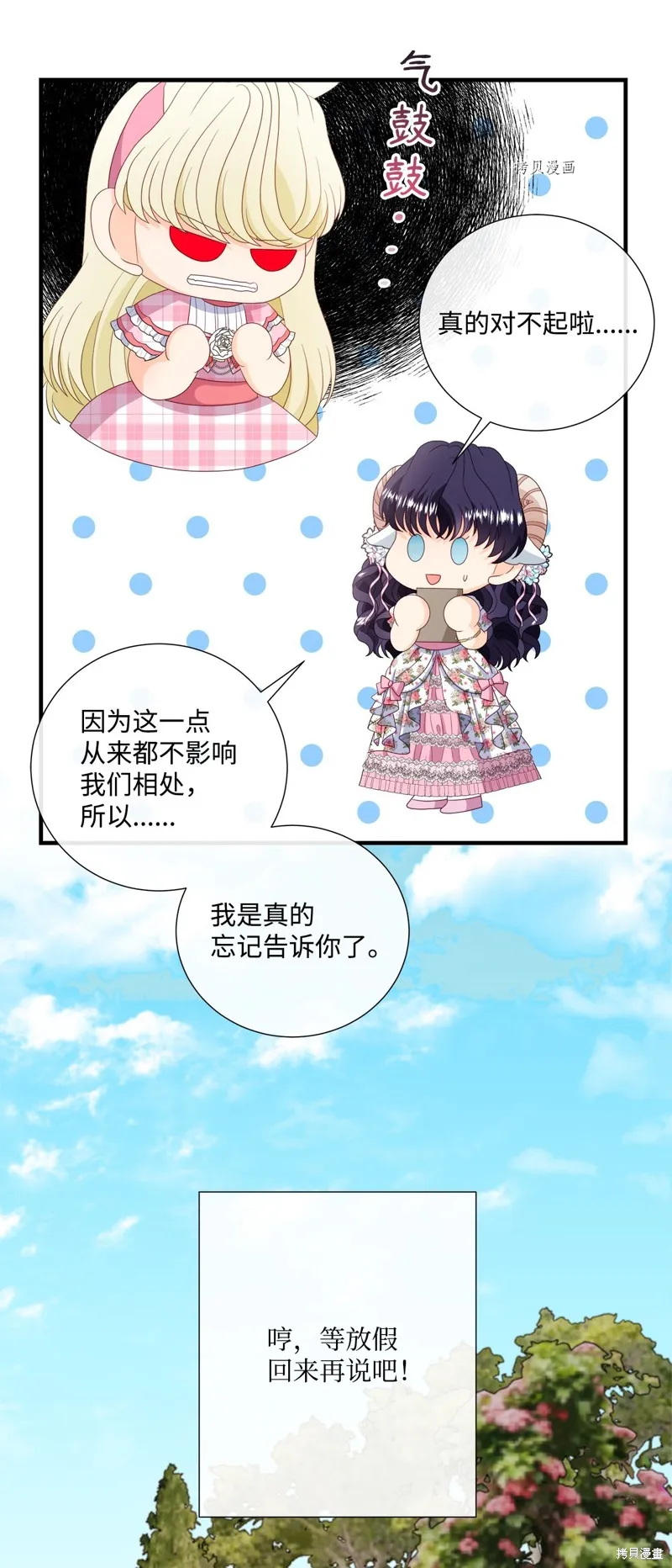 第55话 第49页