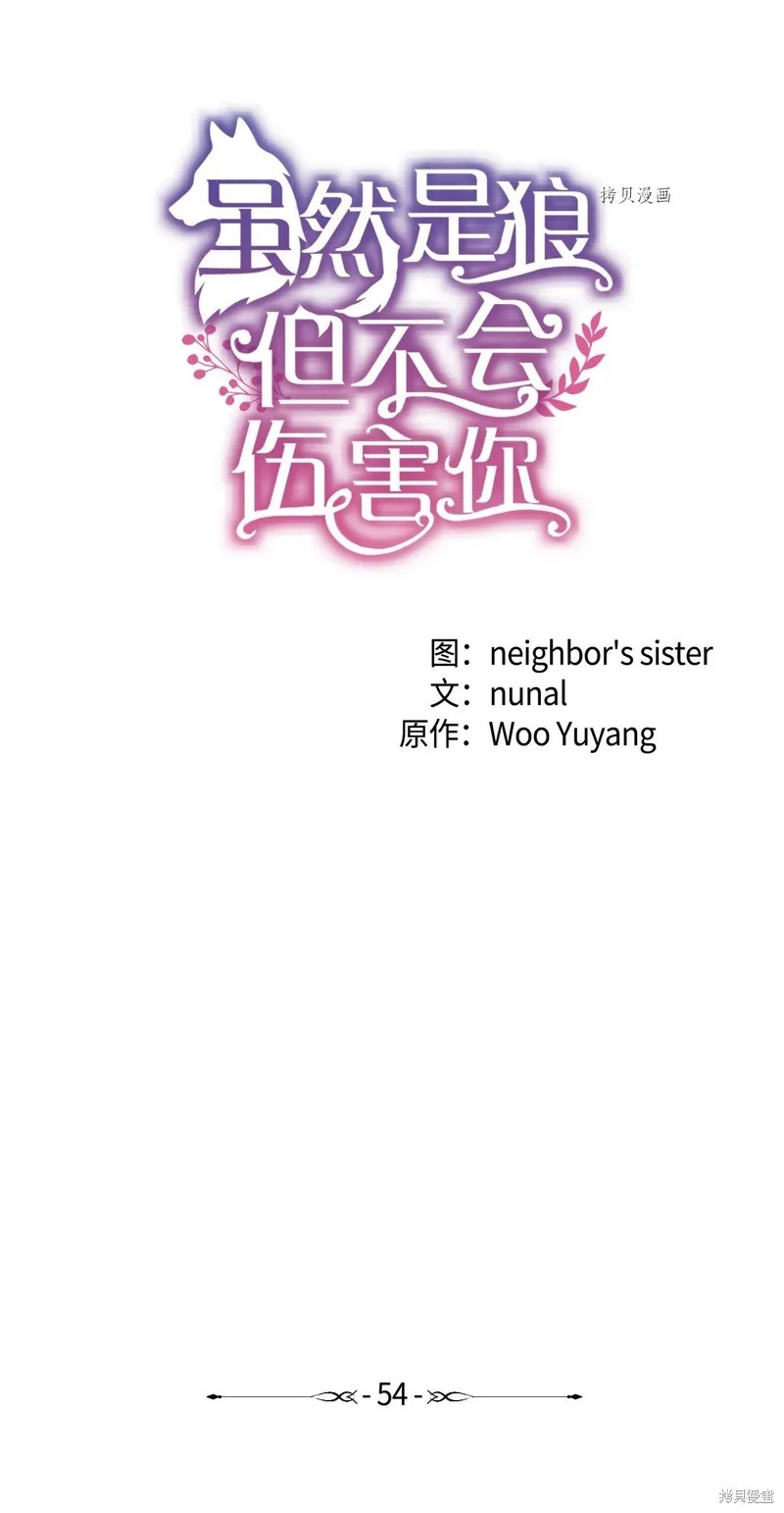 第54话 第4页