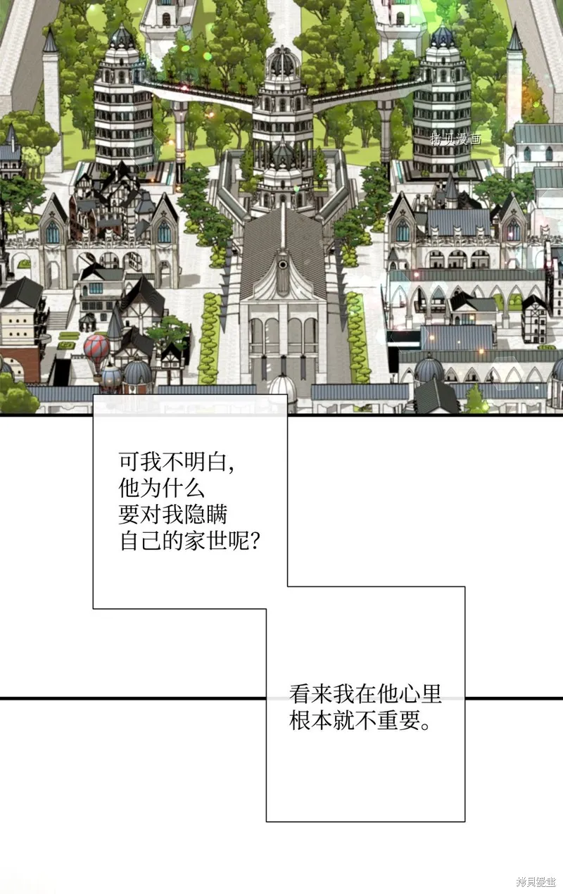 第54话 第6页