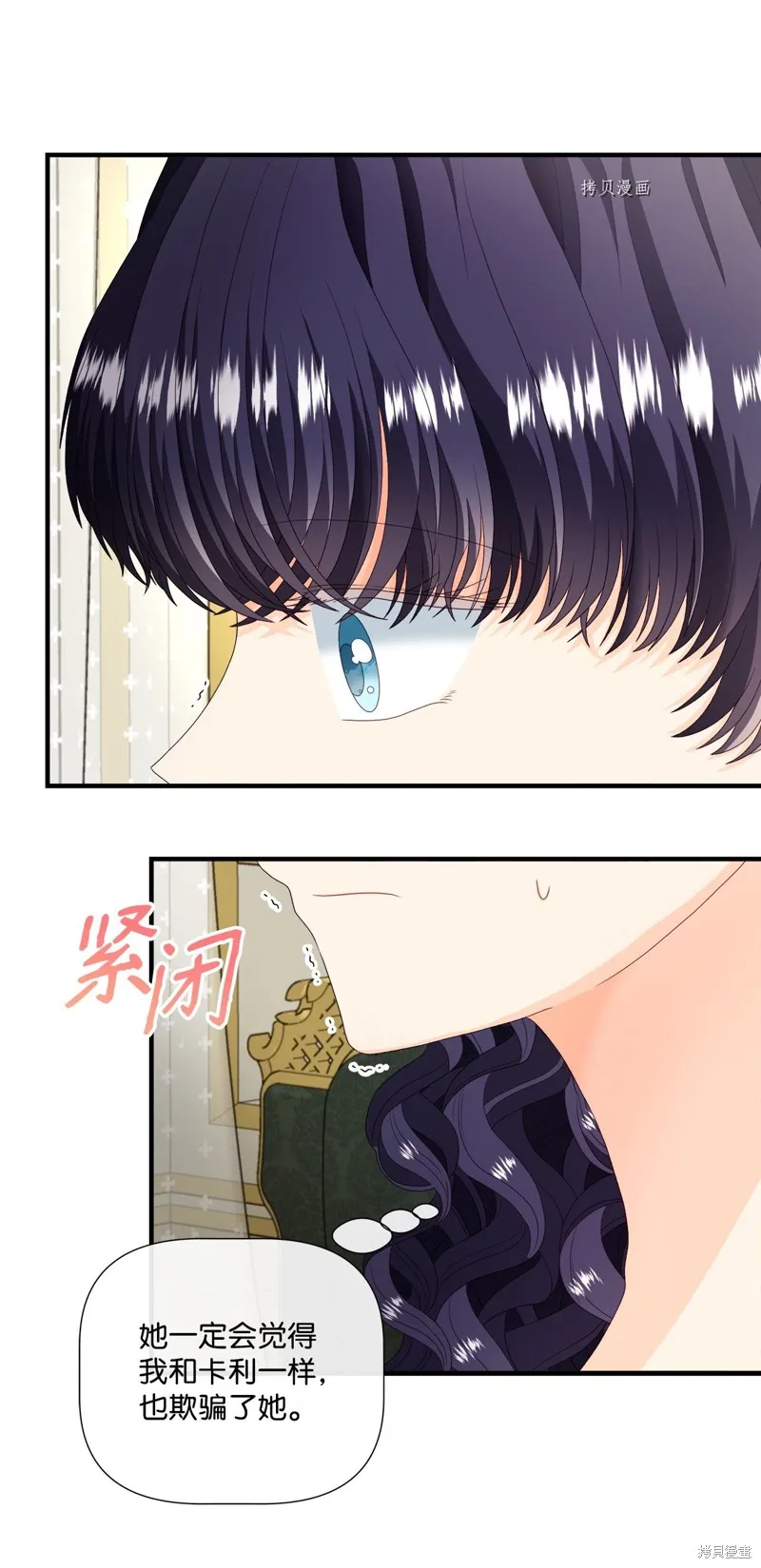 第54话 第8页