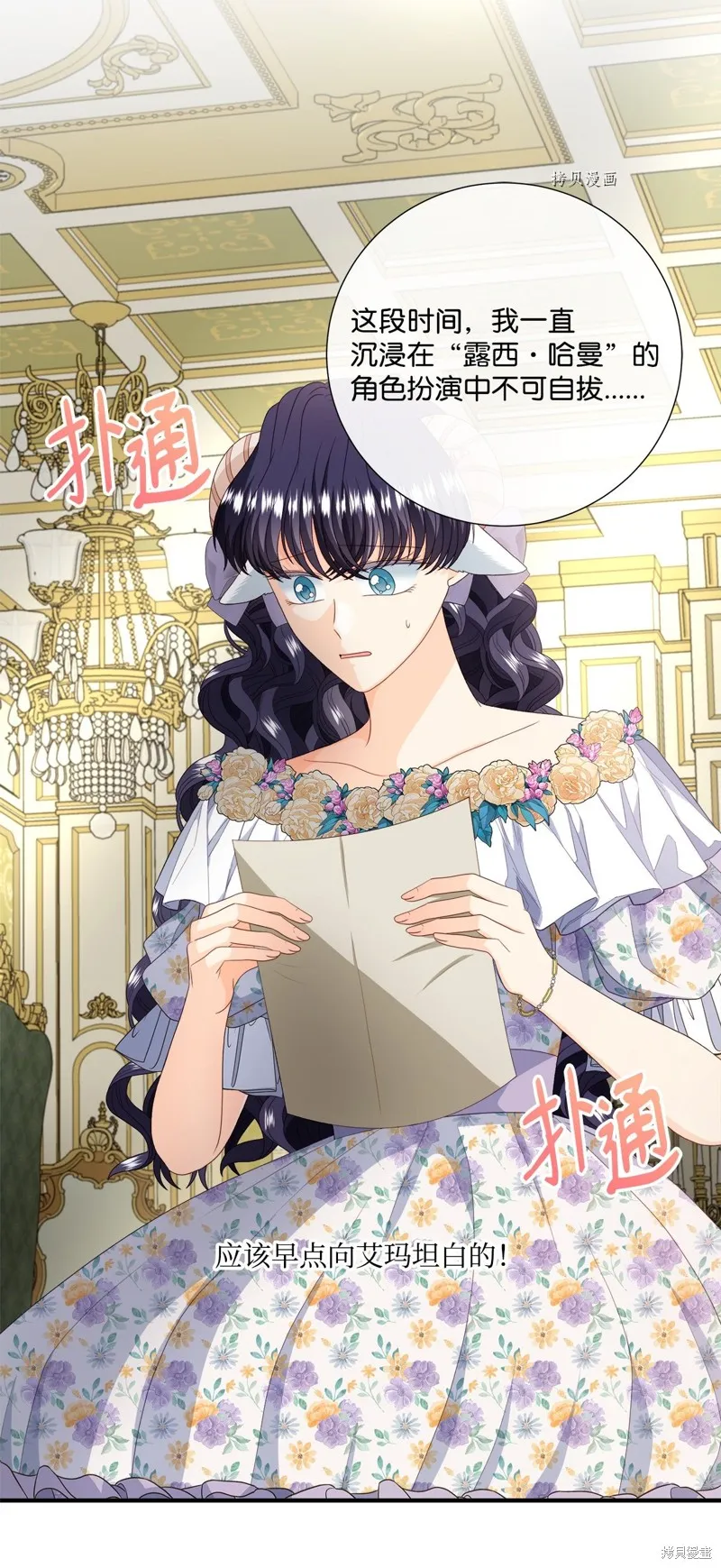 第54话 第10页