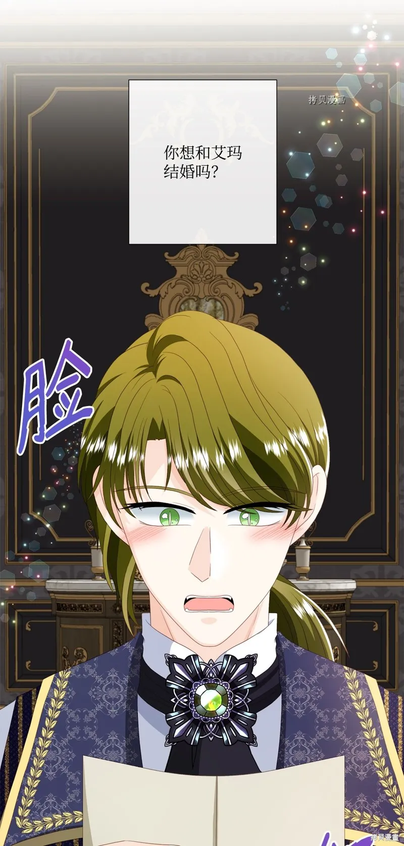 第54话 第71页