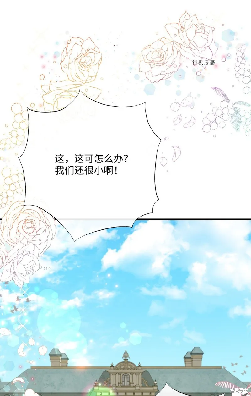 第54话 第73页