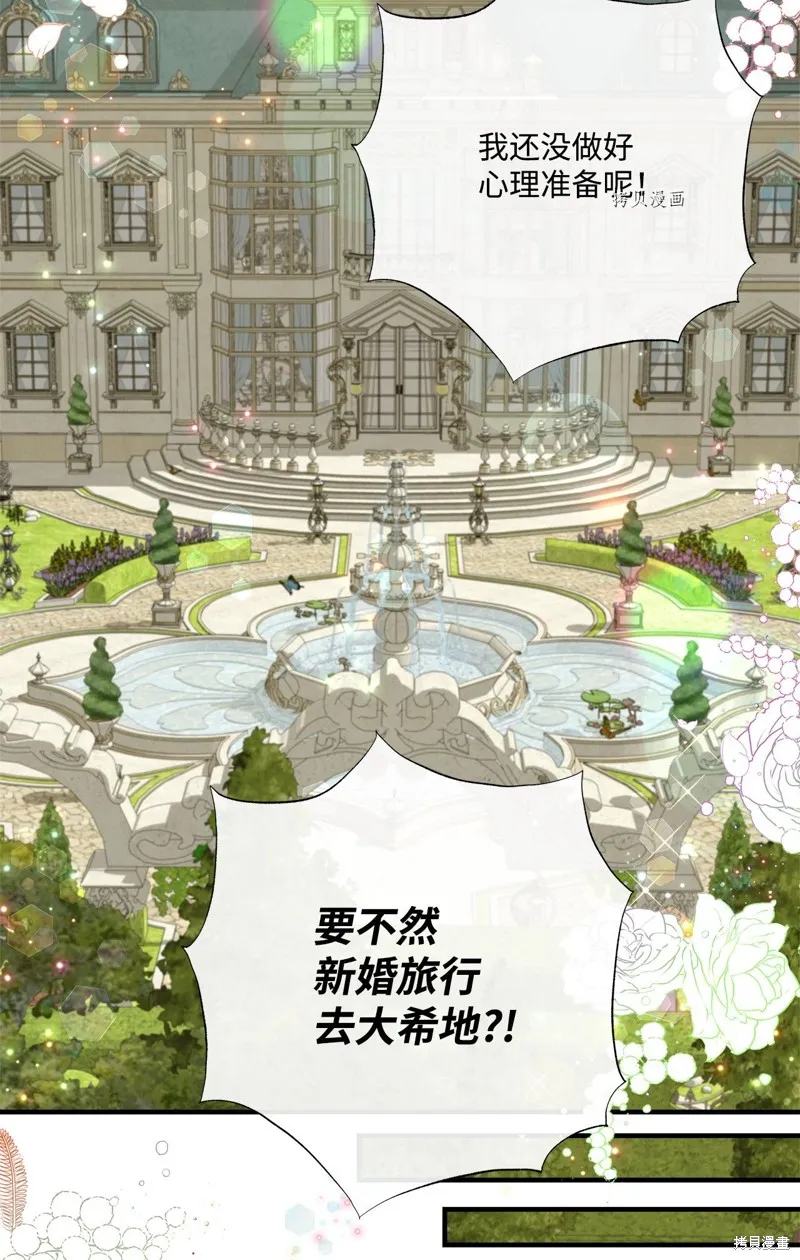 第54话 第74页