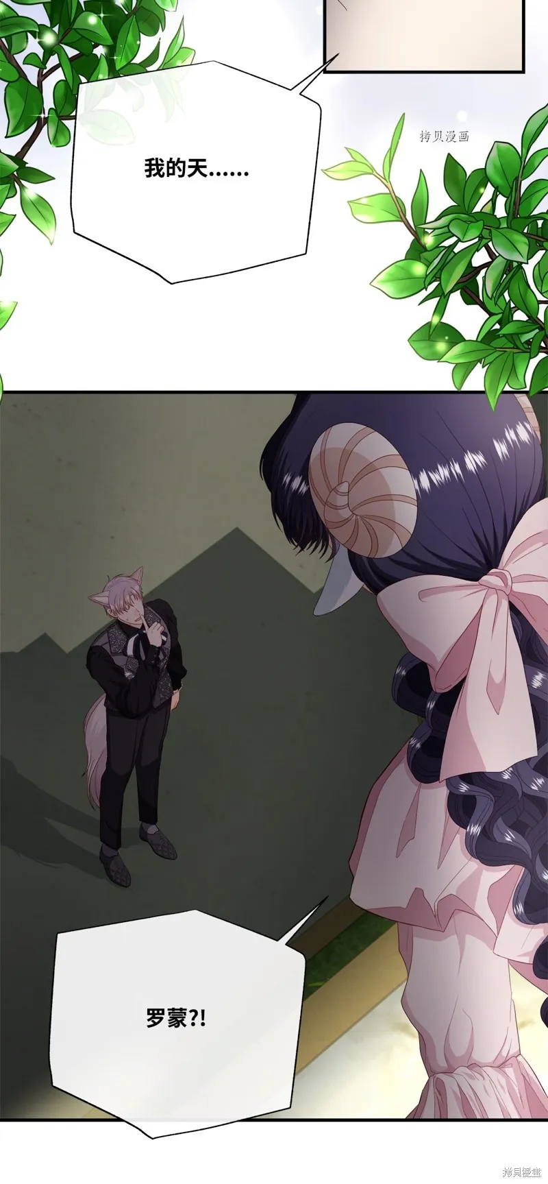 第53话 第9页