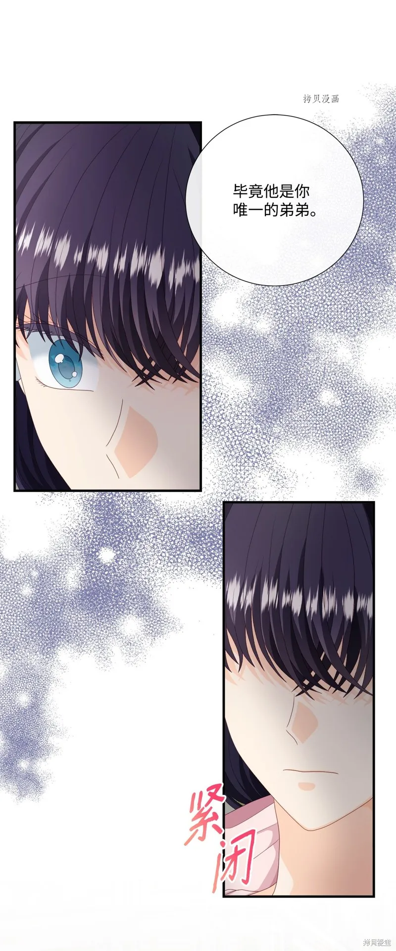 第53话 第16页