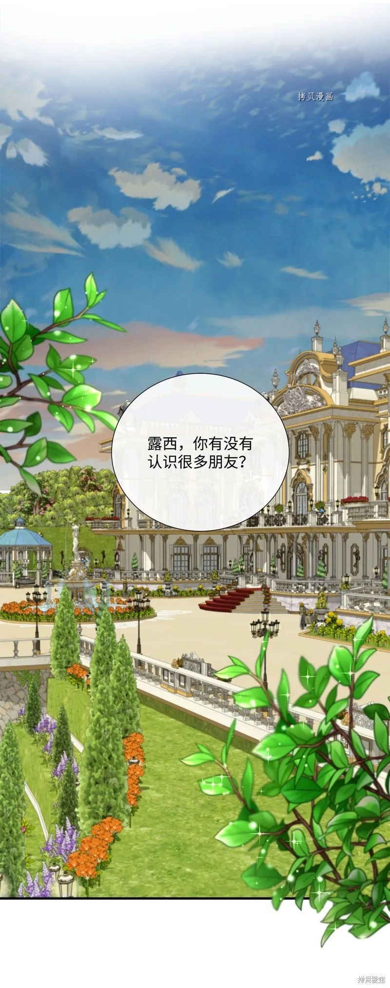 第51话 第3页