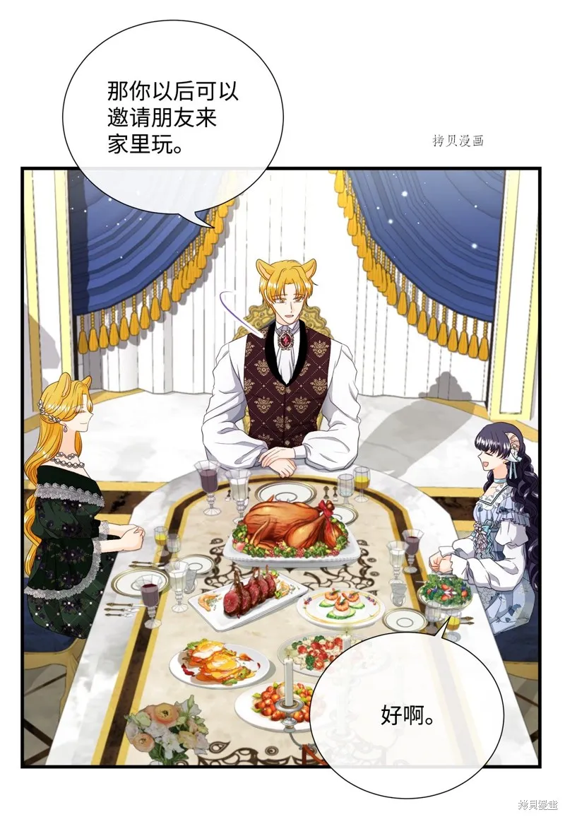 第51话 第8页