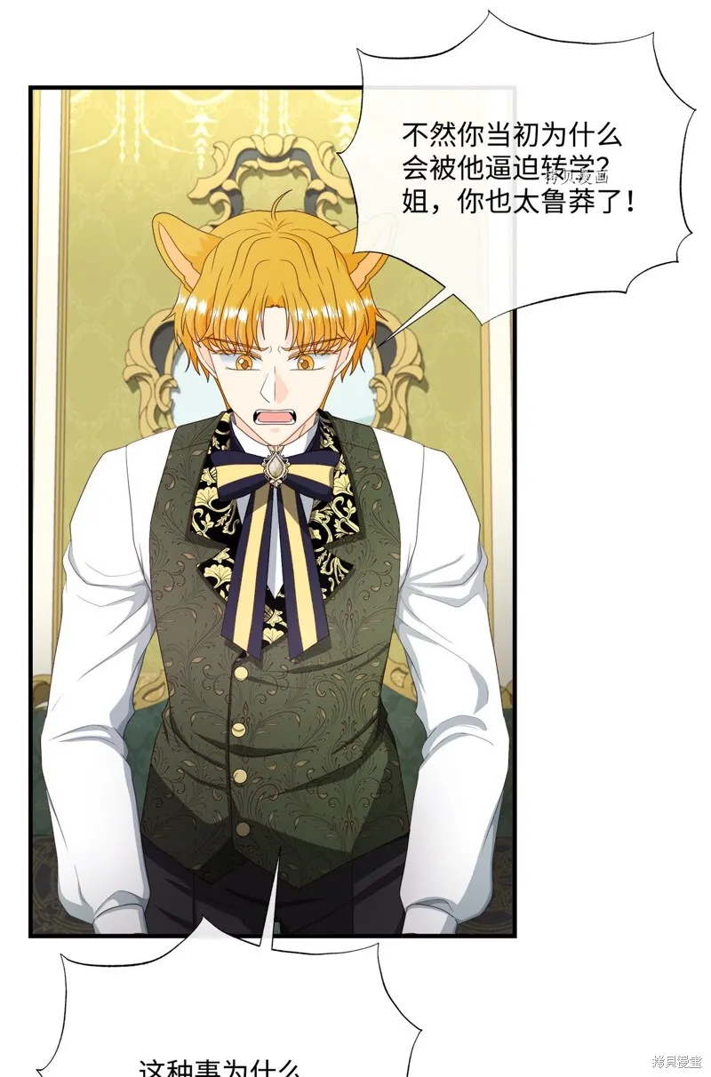 第51话 第36页