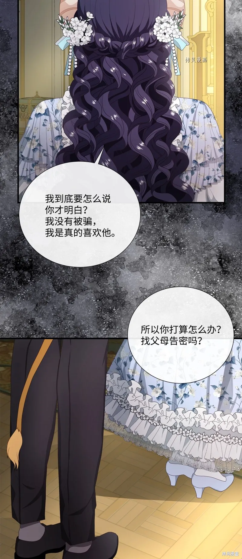 第51话 第47页
