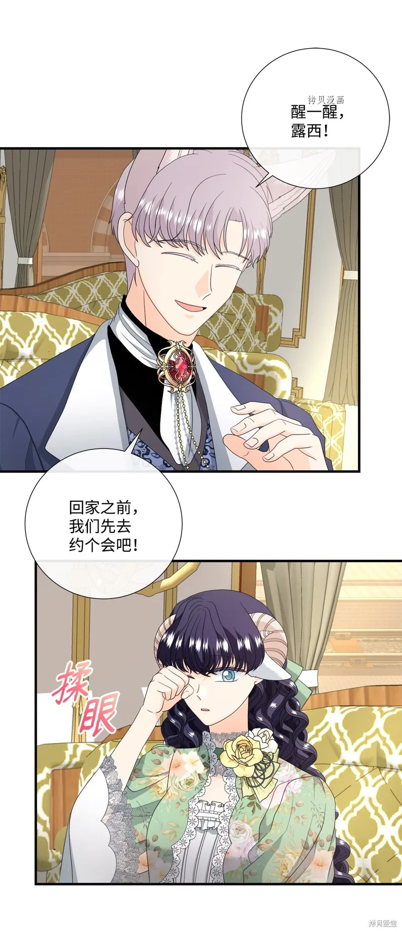 第50话 第6页