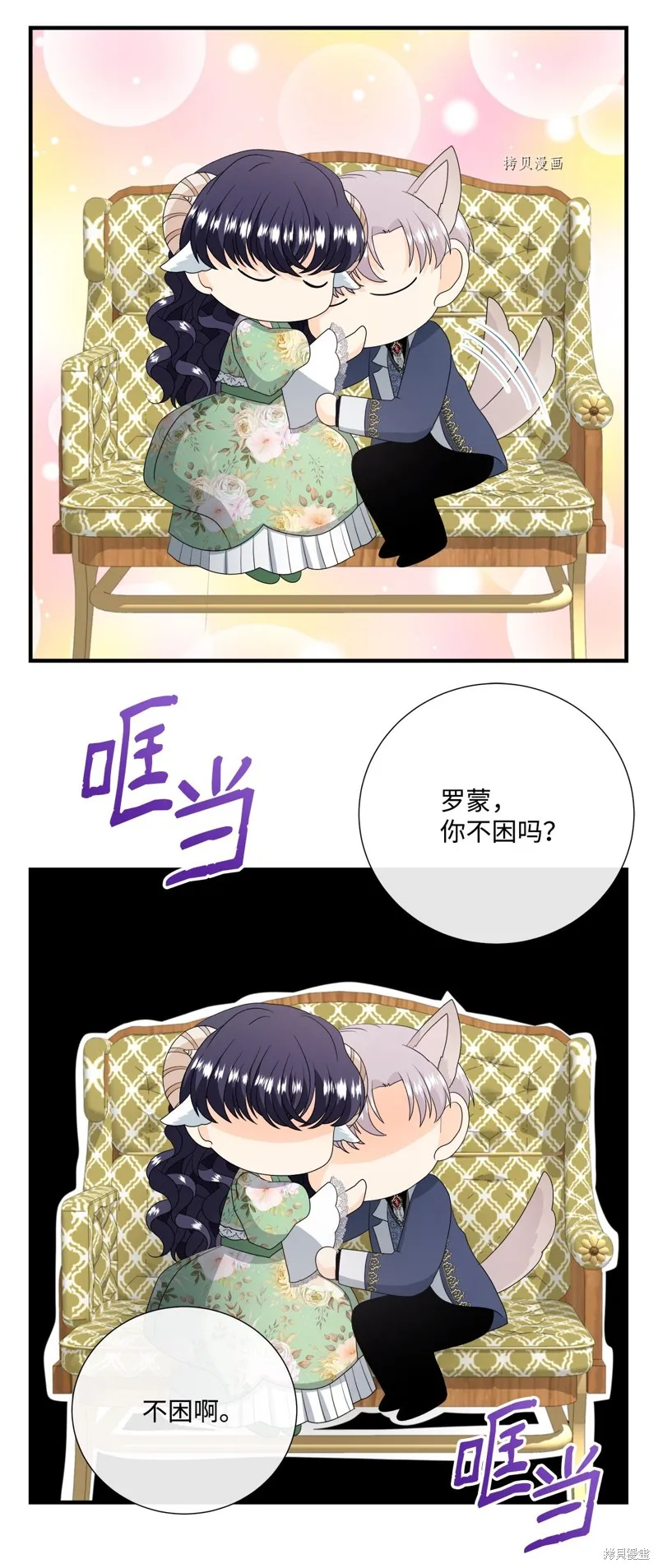 第49话 第43页