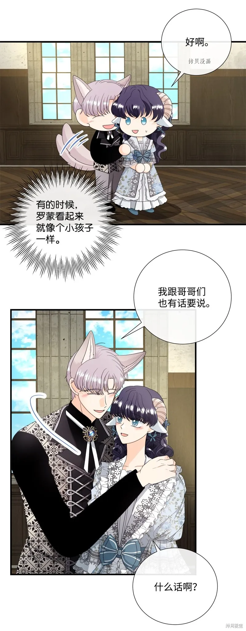 第48话 第12页